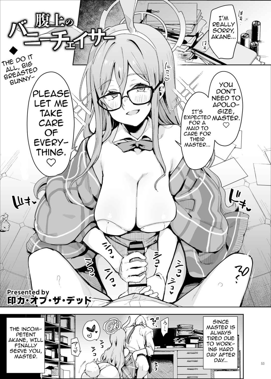 Page 1 Chapter 10 Blue Archive - BlueArch Icha Love Ero Goudou (Doujinshi)