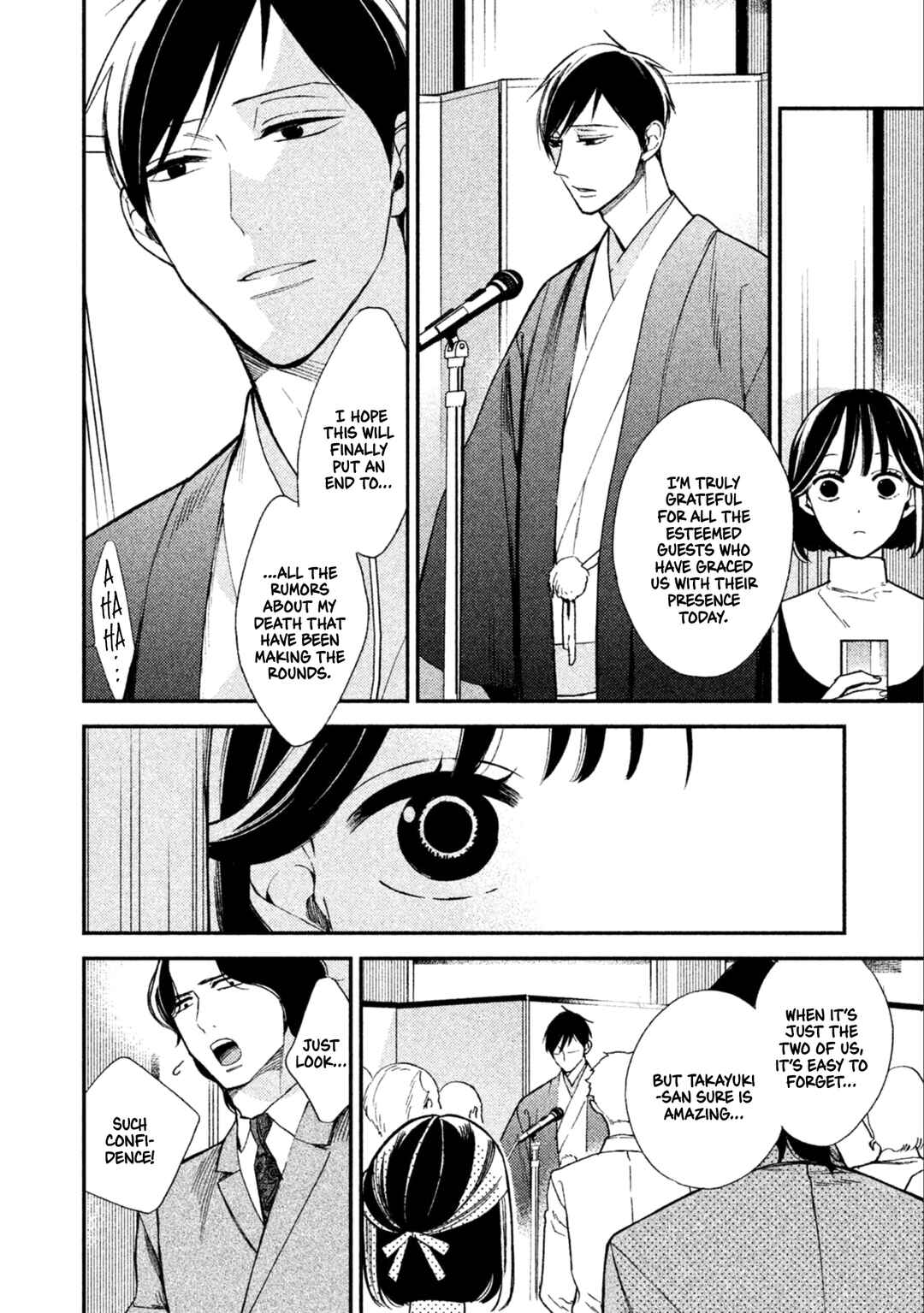 Page 14 Chapter 10 Shinai naru A-jou e no Mystery