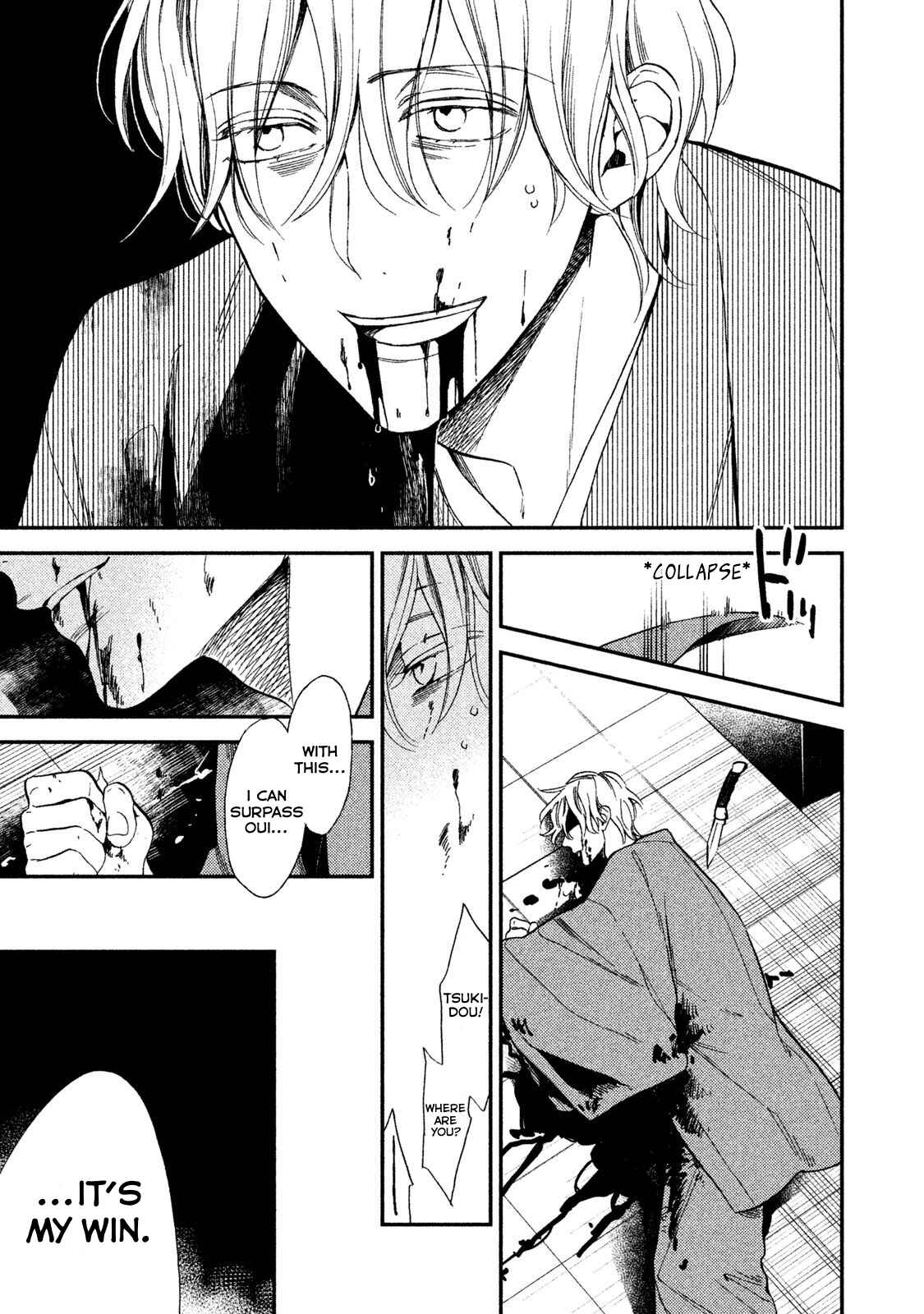 Page 13 Chapter 6 Shinai naru A-jou e no Mystery
