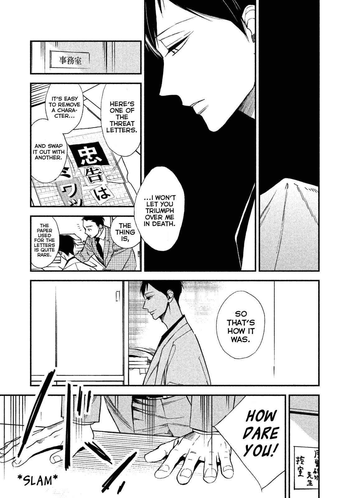 Page 17 Chapter 6 Shinai naru A-jou e no Mystery