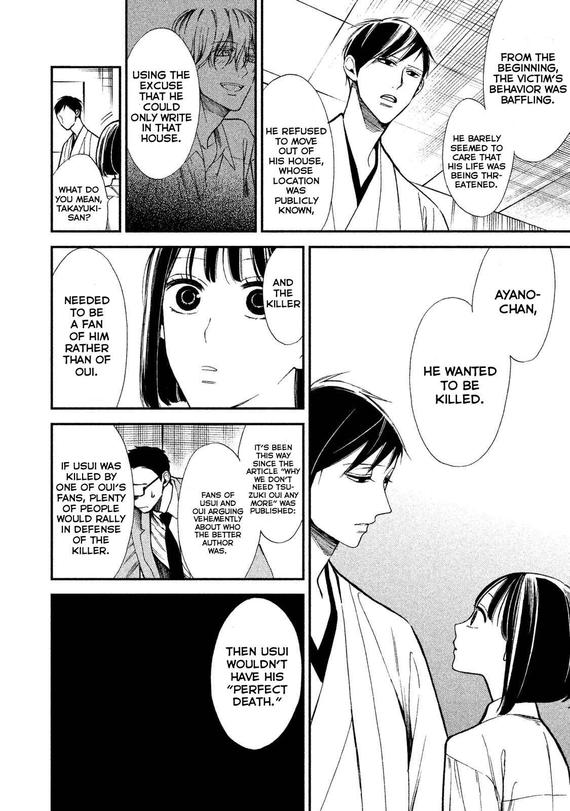 Page 20 Chapter 6 Shinai naru A-jou e no Mystery