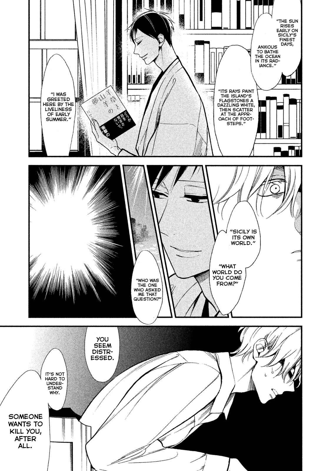 Page 3 Chapter 6 Shinai naru A-jou e no Mystery