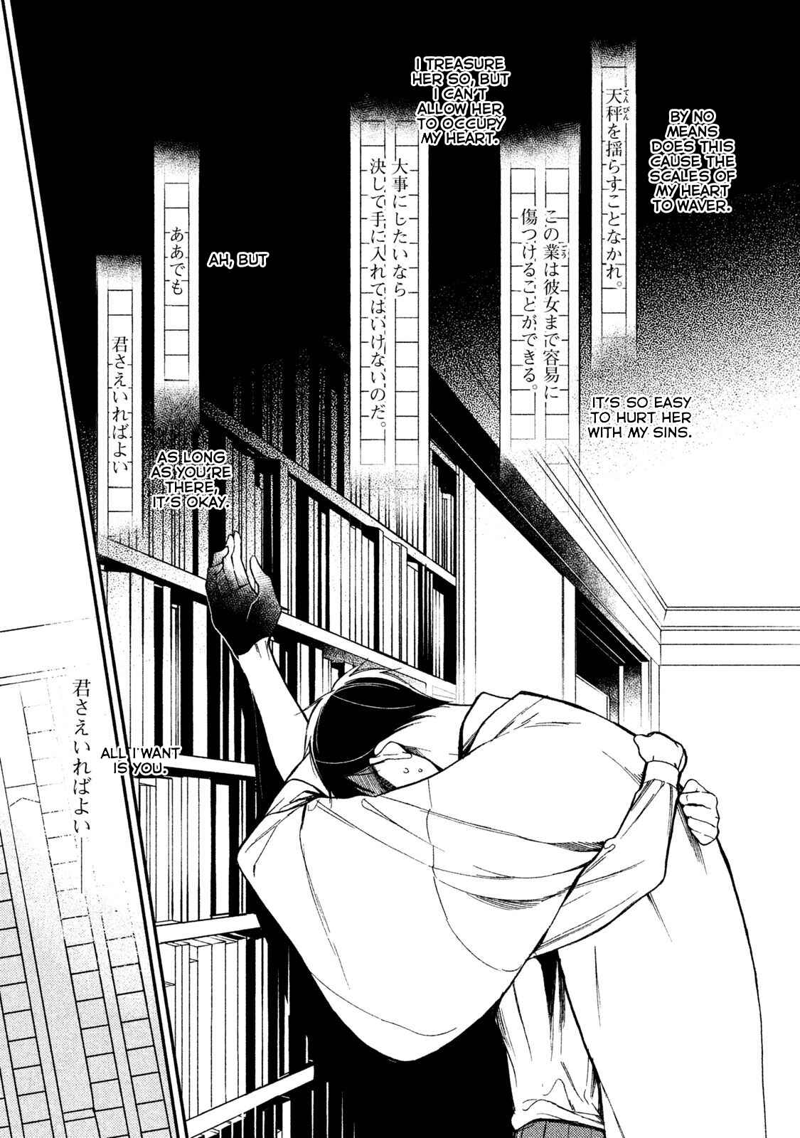 Page 33 Chapter 6 Shinai naru A-jou e no Mystery