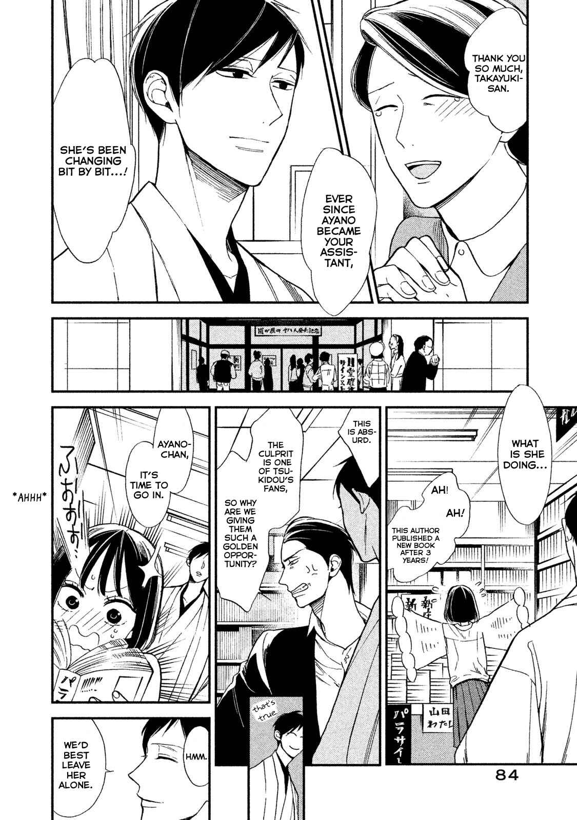 Page 6 Chapter 6 Shinai naru A-jou e no Mystery