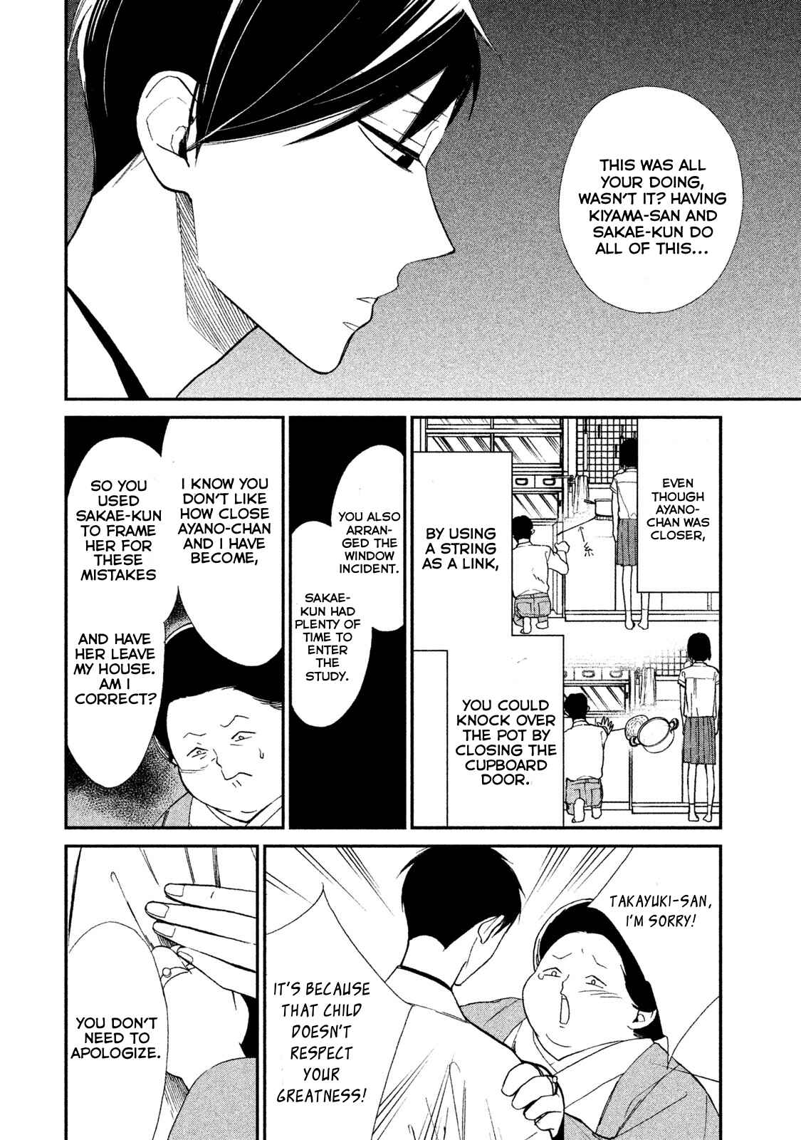 Page 24 Chapter 3 Shinai naru A-jou e no Mystery