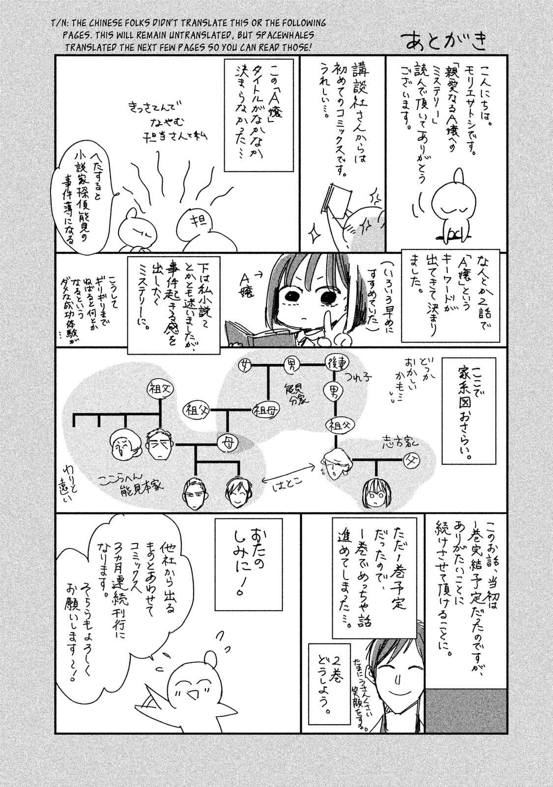 Page 51 Chapter 3 Shinai naru A-jou e no Mystery