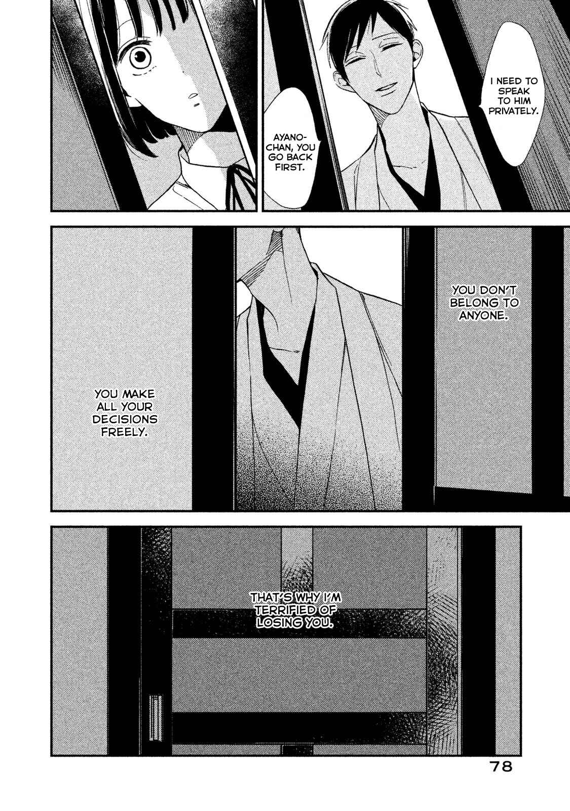 Page 38 Chapter 5 Shinai naru A-jou e no Mystery