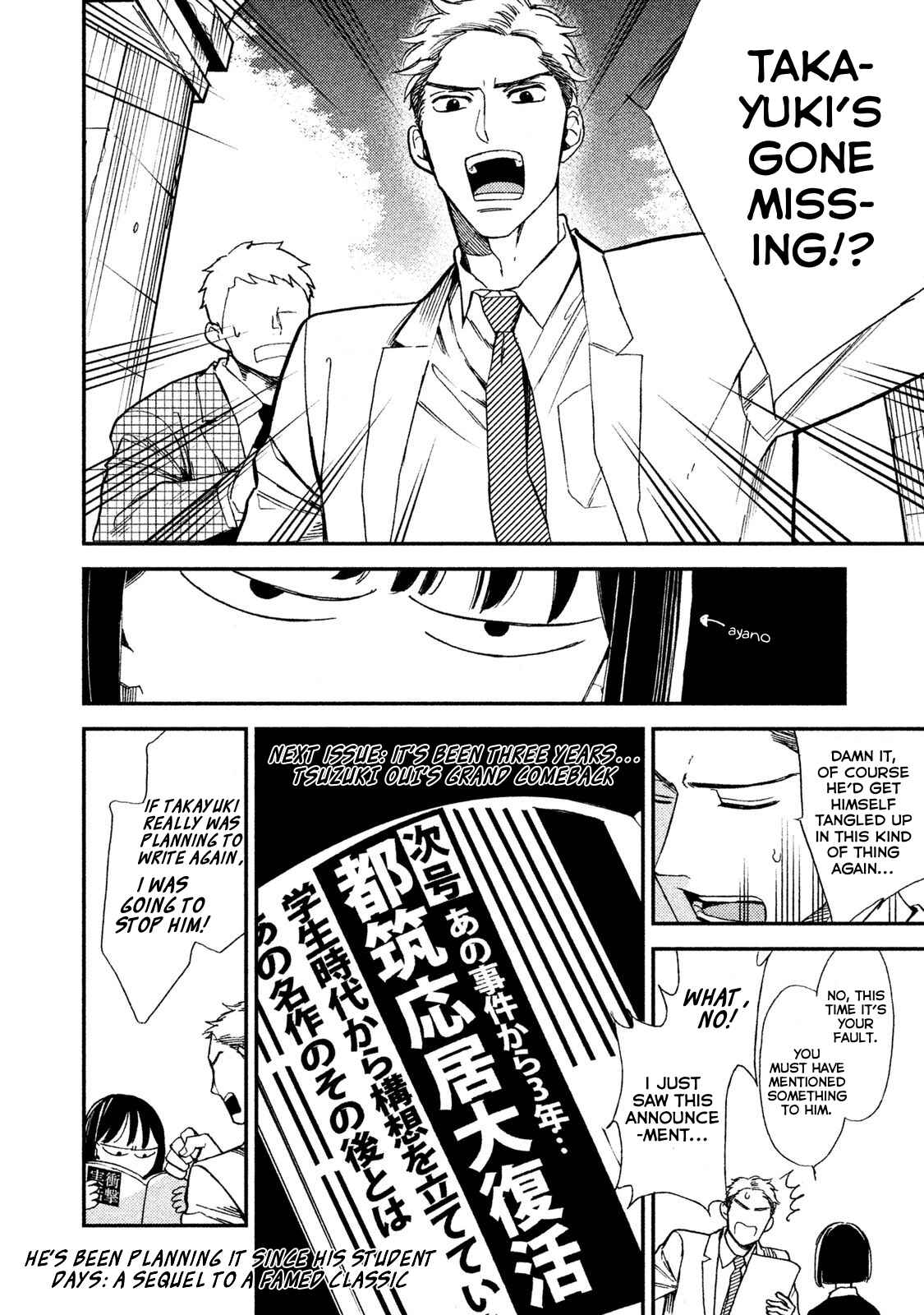 Page 12 Chapter 7 Shinai naru A-jou e no Mystery