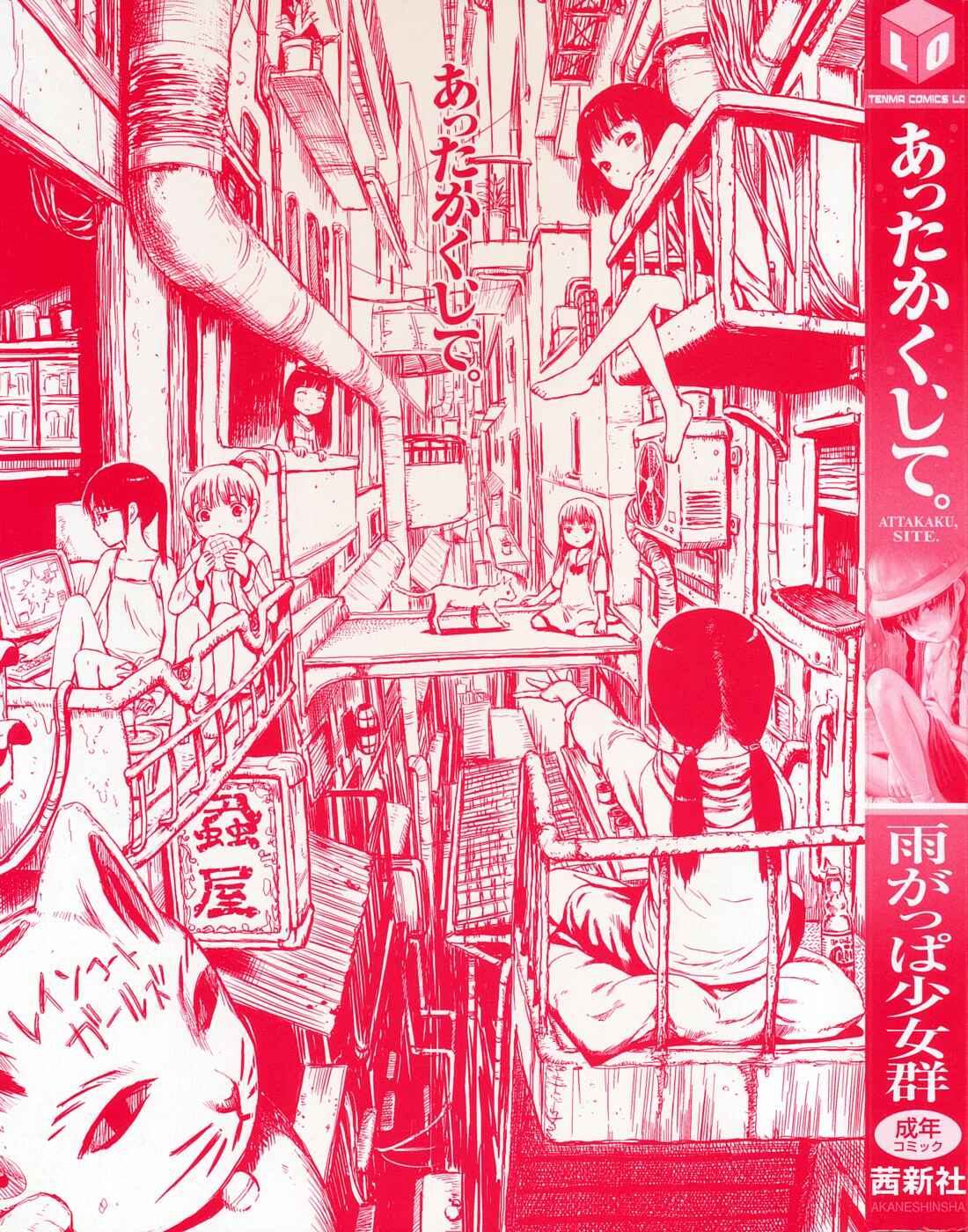 Page 3 Chapter 0 Attakaku, Shite.