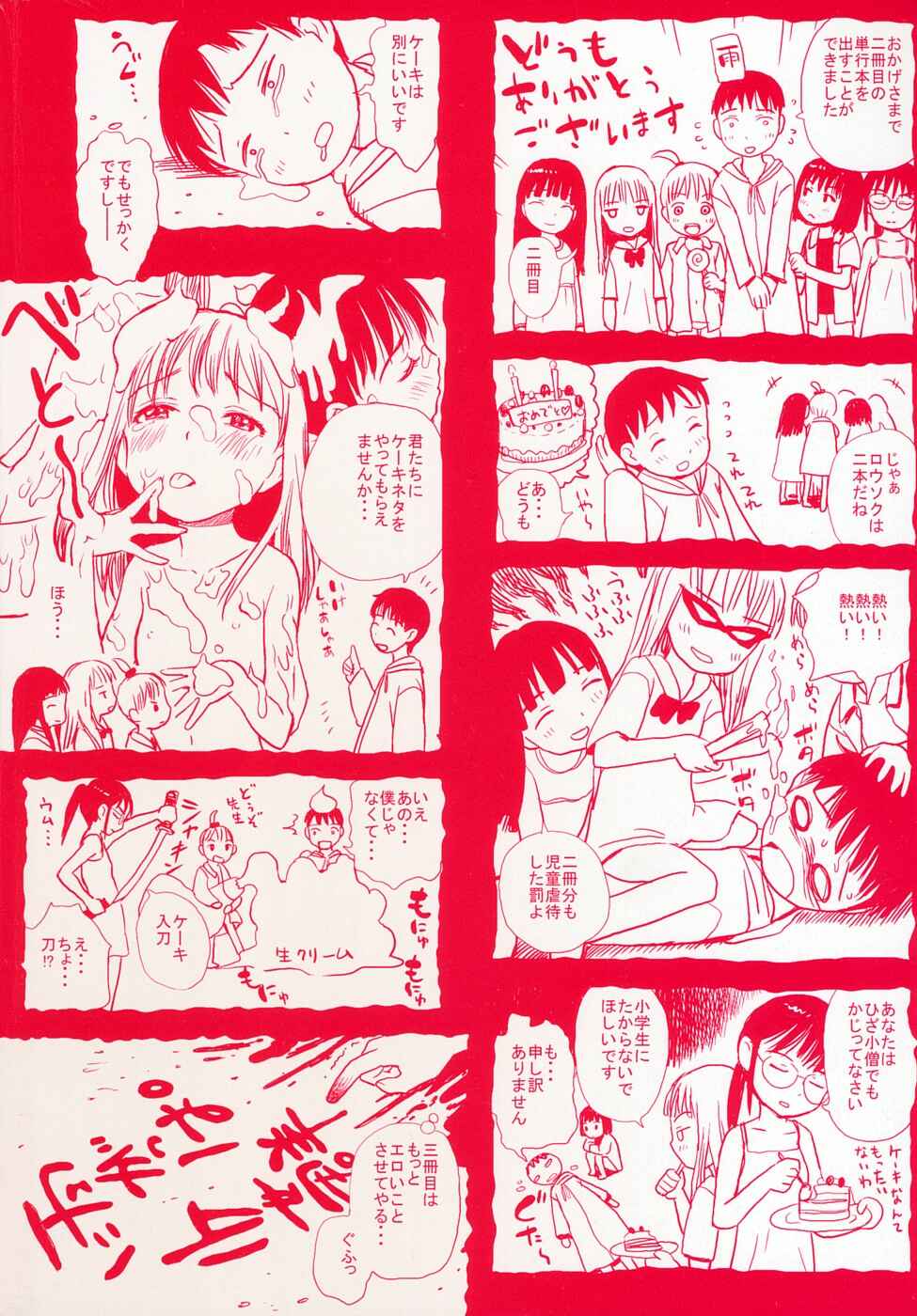 Page 4 Chapter 0 Attakaku, Shite.