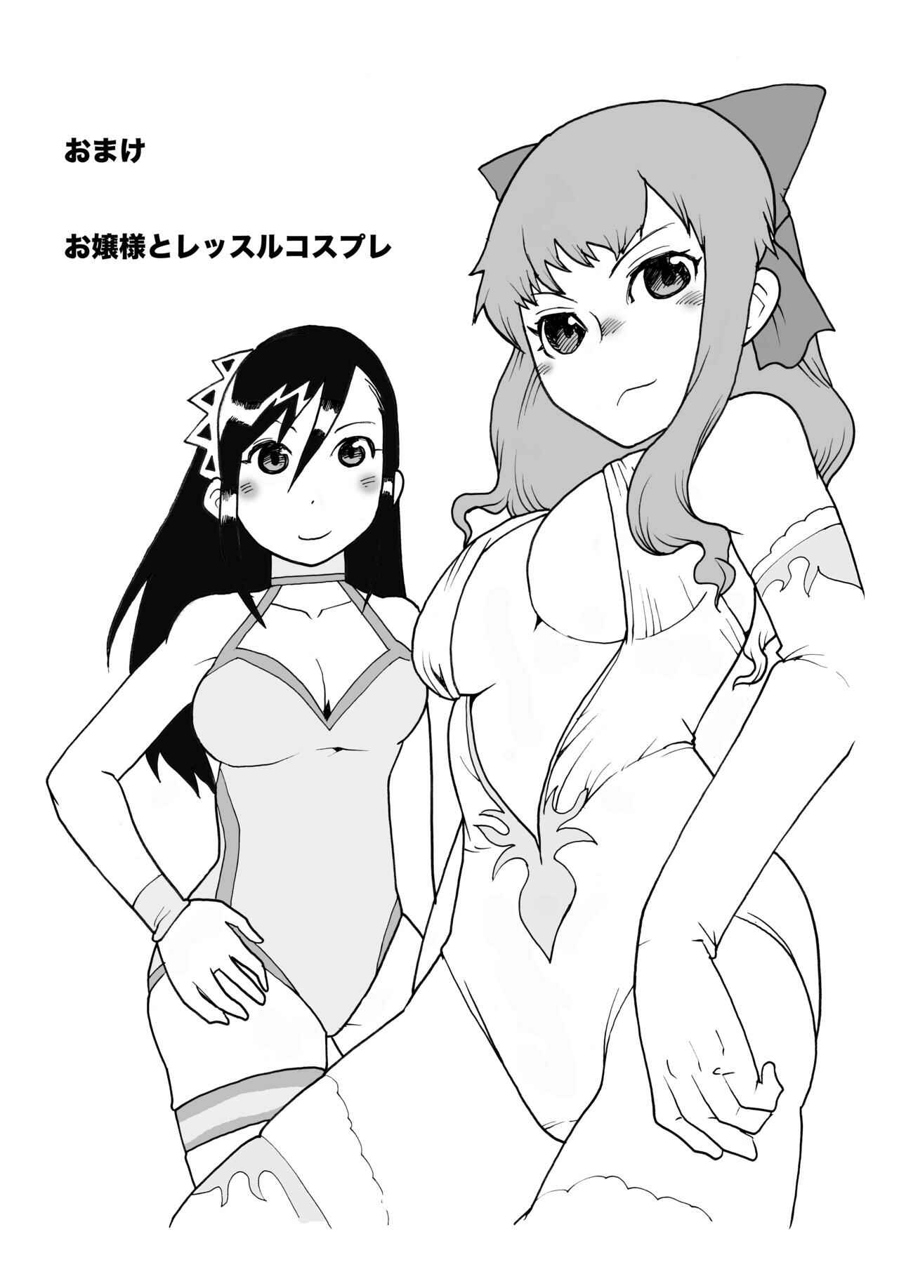Page 14 Chapter Unknown_3a66 Ojou-sama no Ikenai ProWres Gokko