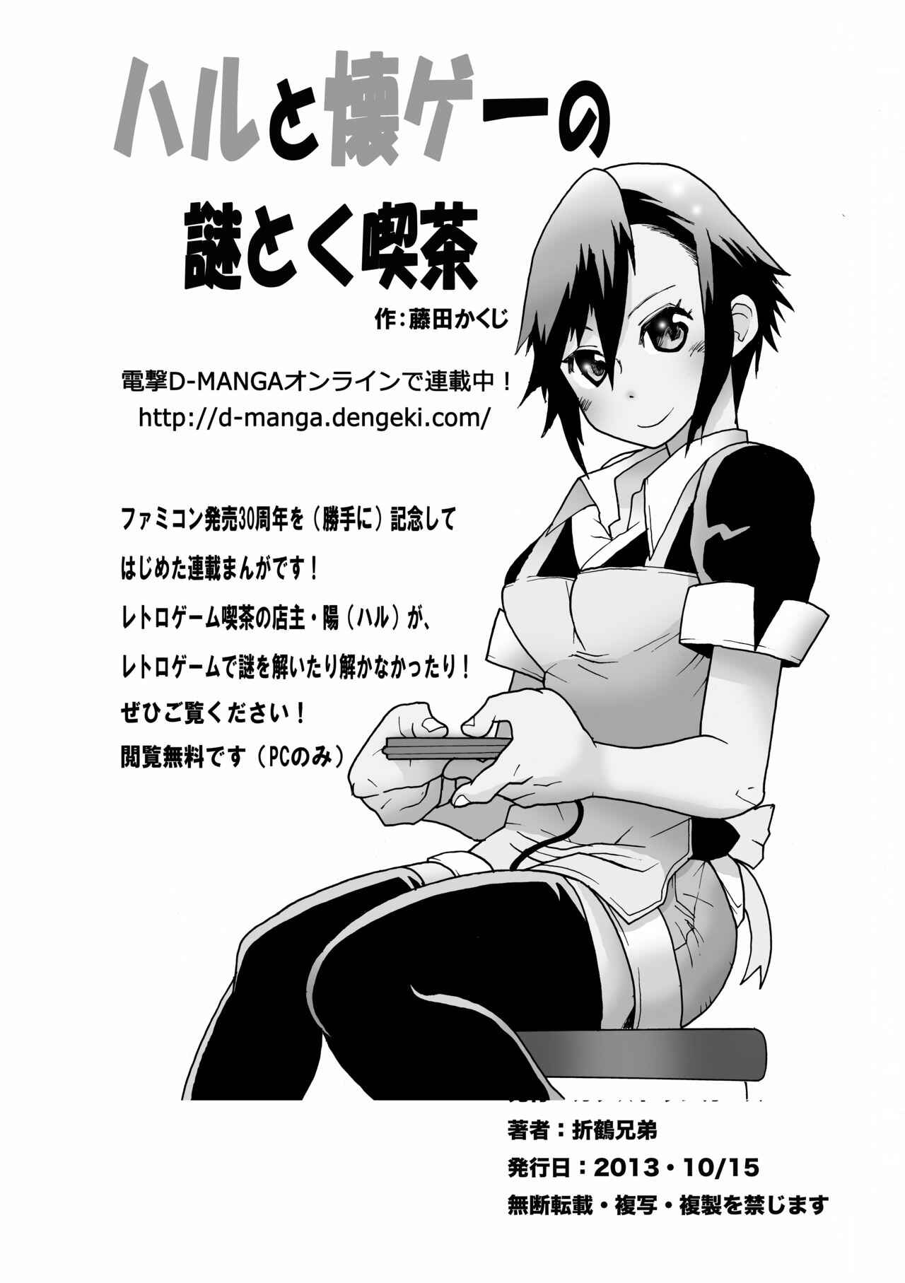 Page 17 Chapter Unknown_3a66 Ojou-sama no Ikenai ProWres Gokko