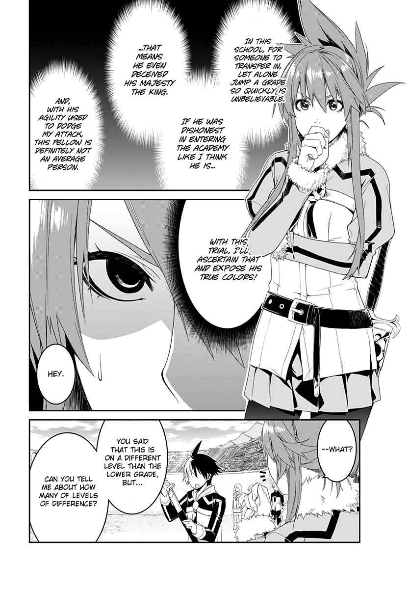 Page 11 Chapter 2 Eiyuu Kyoushitsu: Honoo no Jotei
