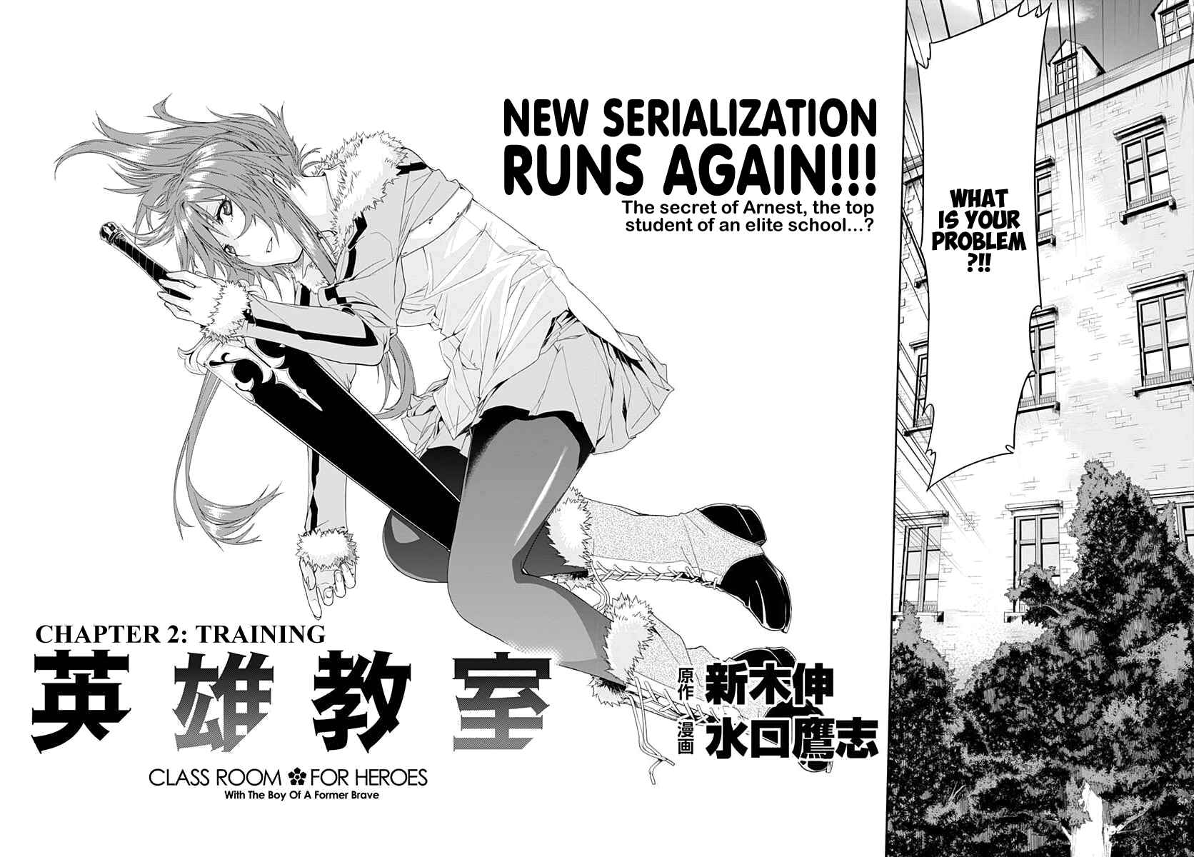 Page 2 Chapter 2 Eiyuu Kyoushitsu: Honoo no Jotei