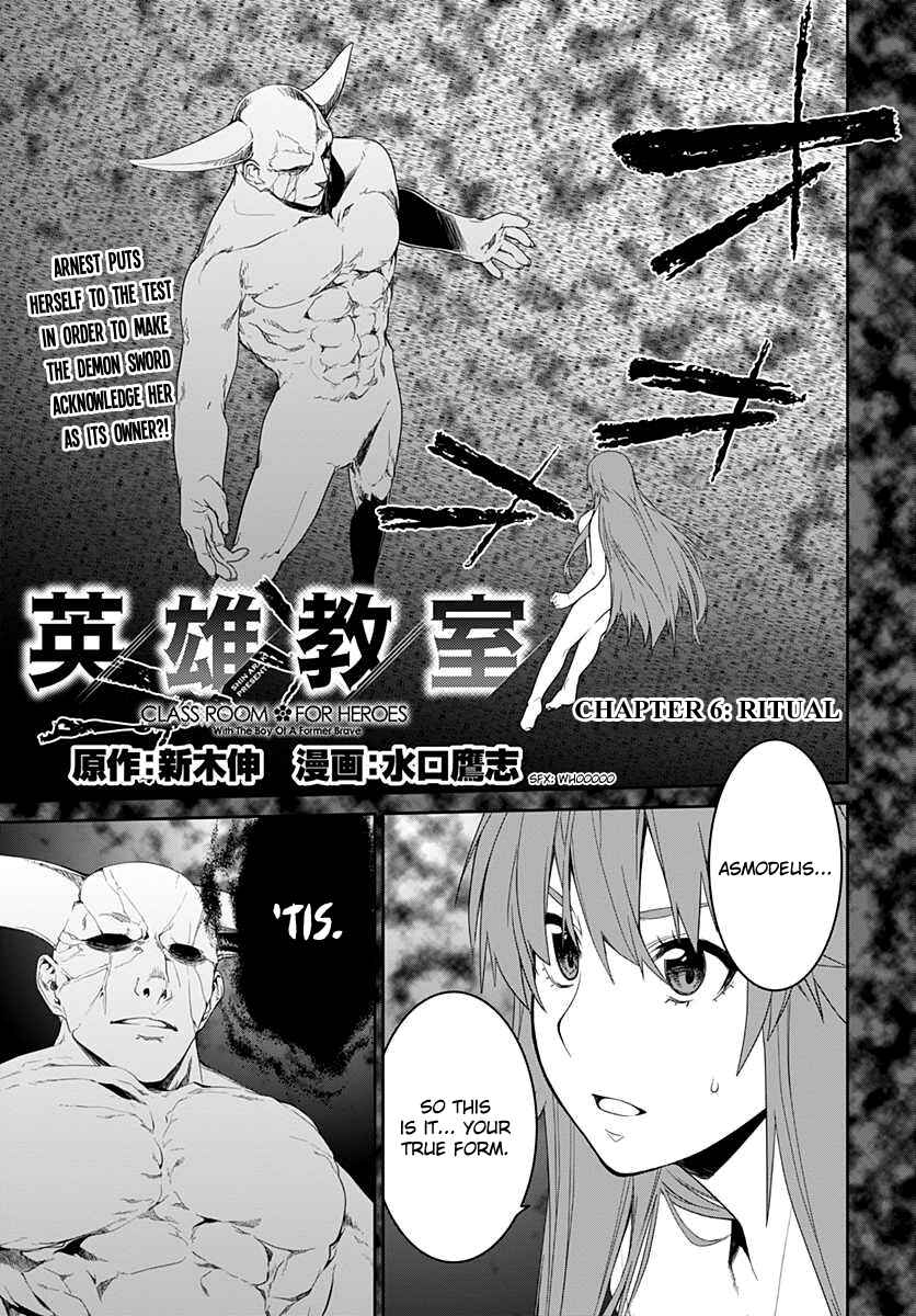 Page 1 Chapter 6 Eiyuu Kyoushitsu: Honoo no Jotei