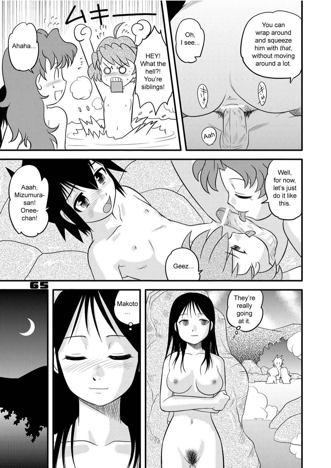 Page 7 Chapter 3.1 Boys Empire