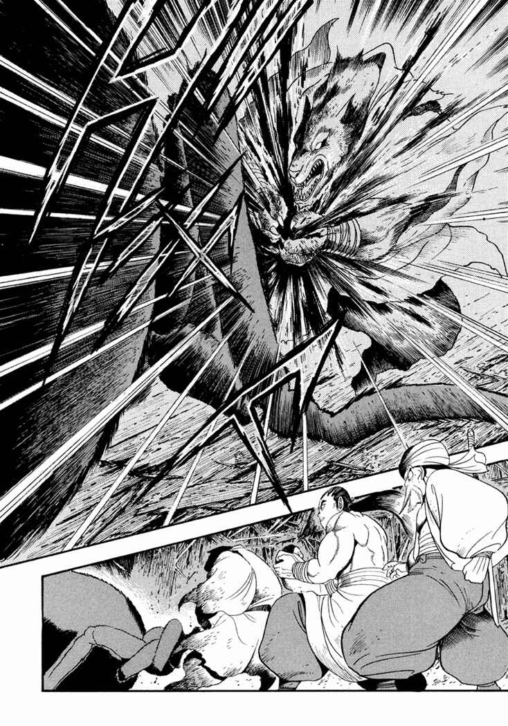 Page 29 Chapter 3 Amon Saga: Prince of the Moon