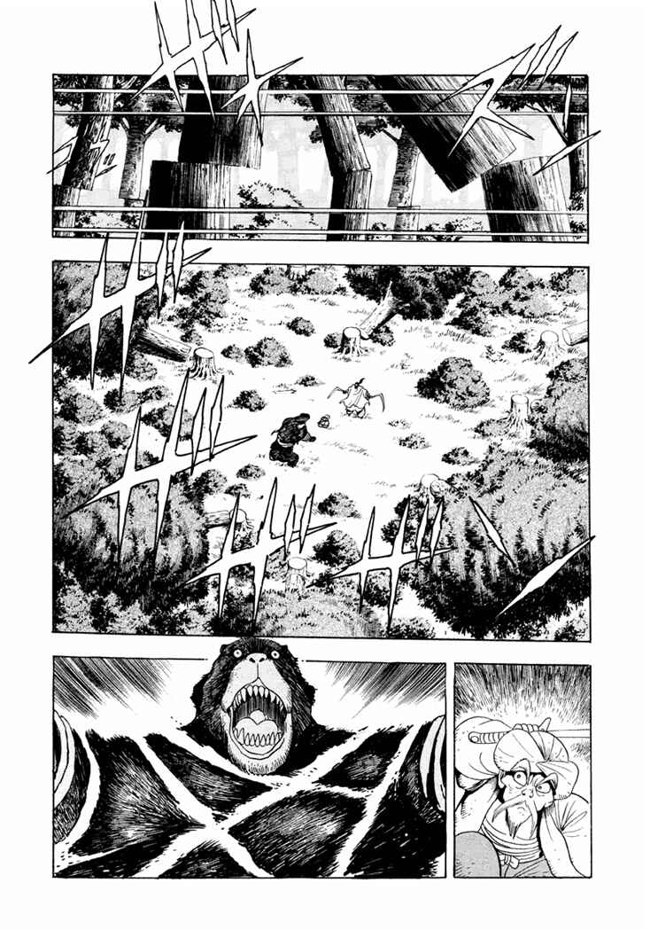 Page 23 Chapter 4 Amon Saga: Prince of the Moon