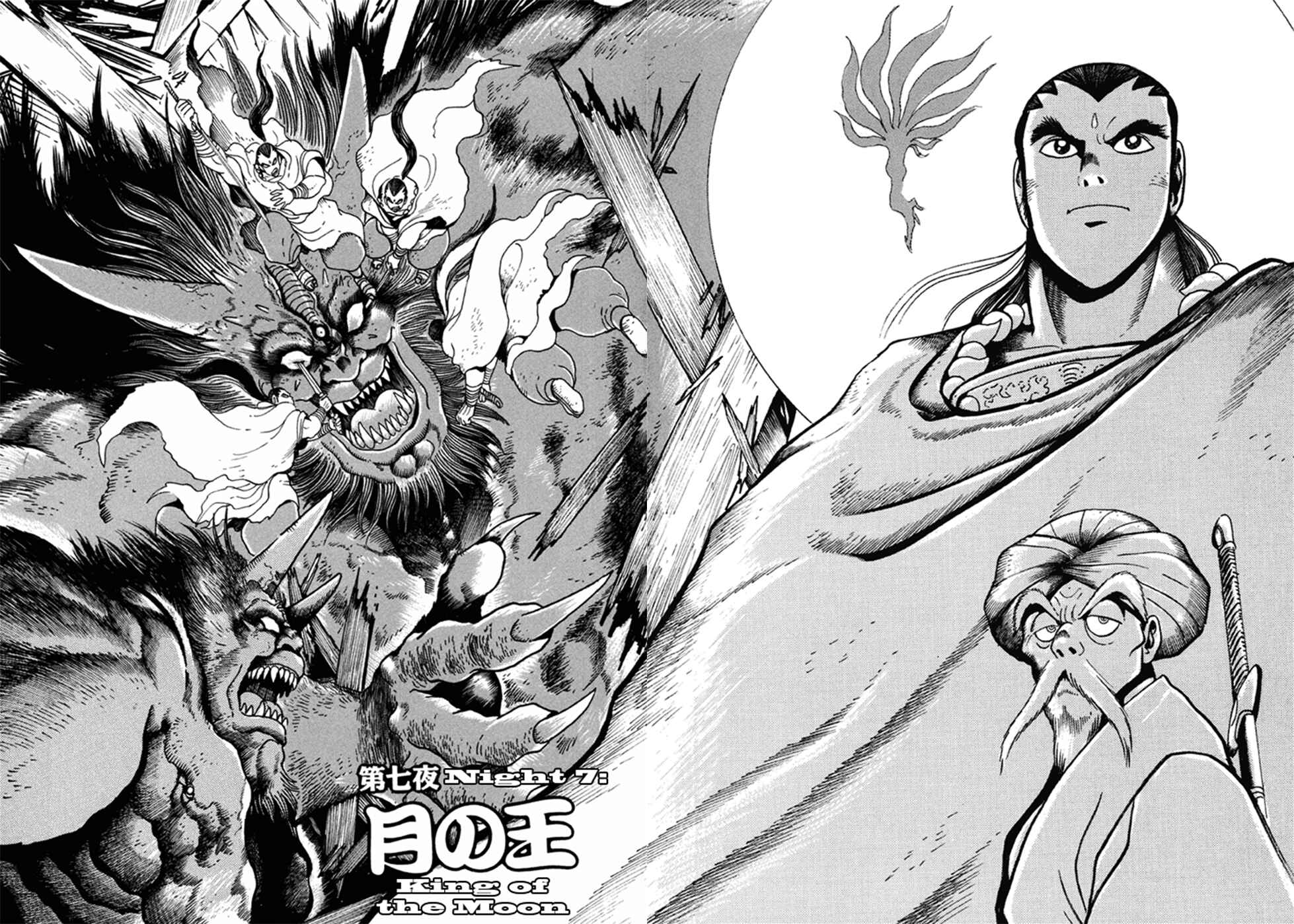 Page 2 Chapter 7 Amon Saga: Prince of the Moon
