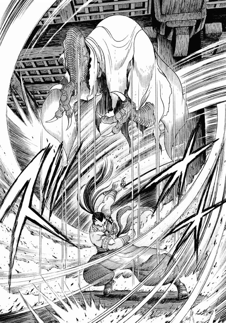 Page 7 Chapter 2 Amon Saga: Prince of the Moon