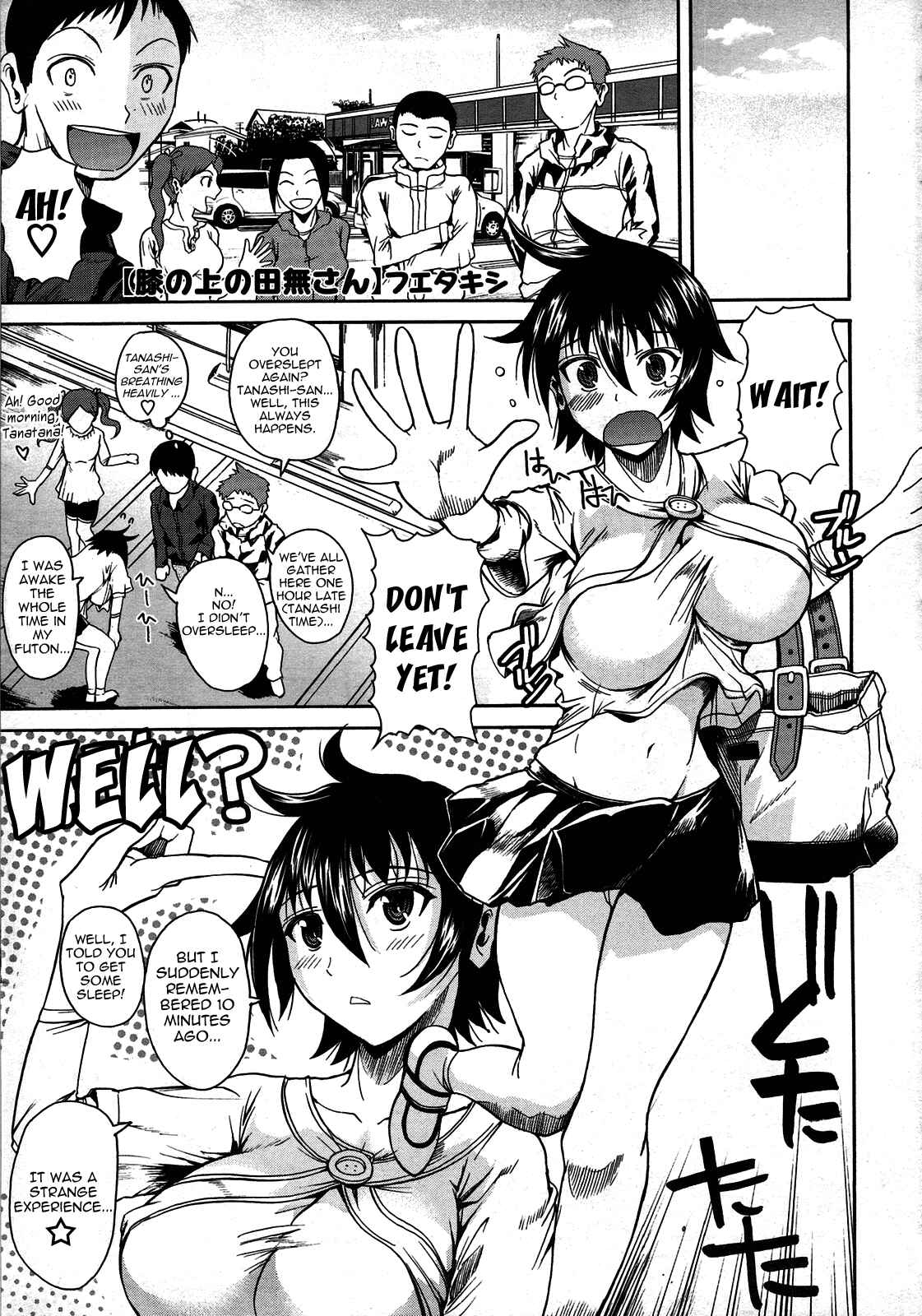 Page 1 Chapter Unknown_9627 Tanashi-san Sitting On My Lap