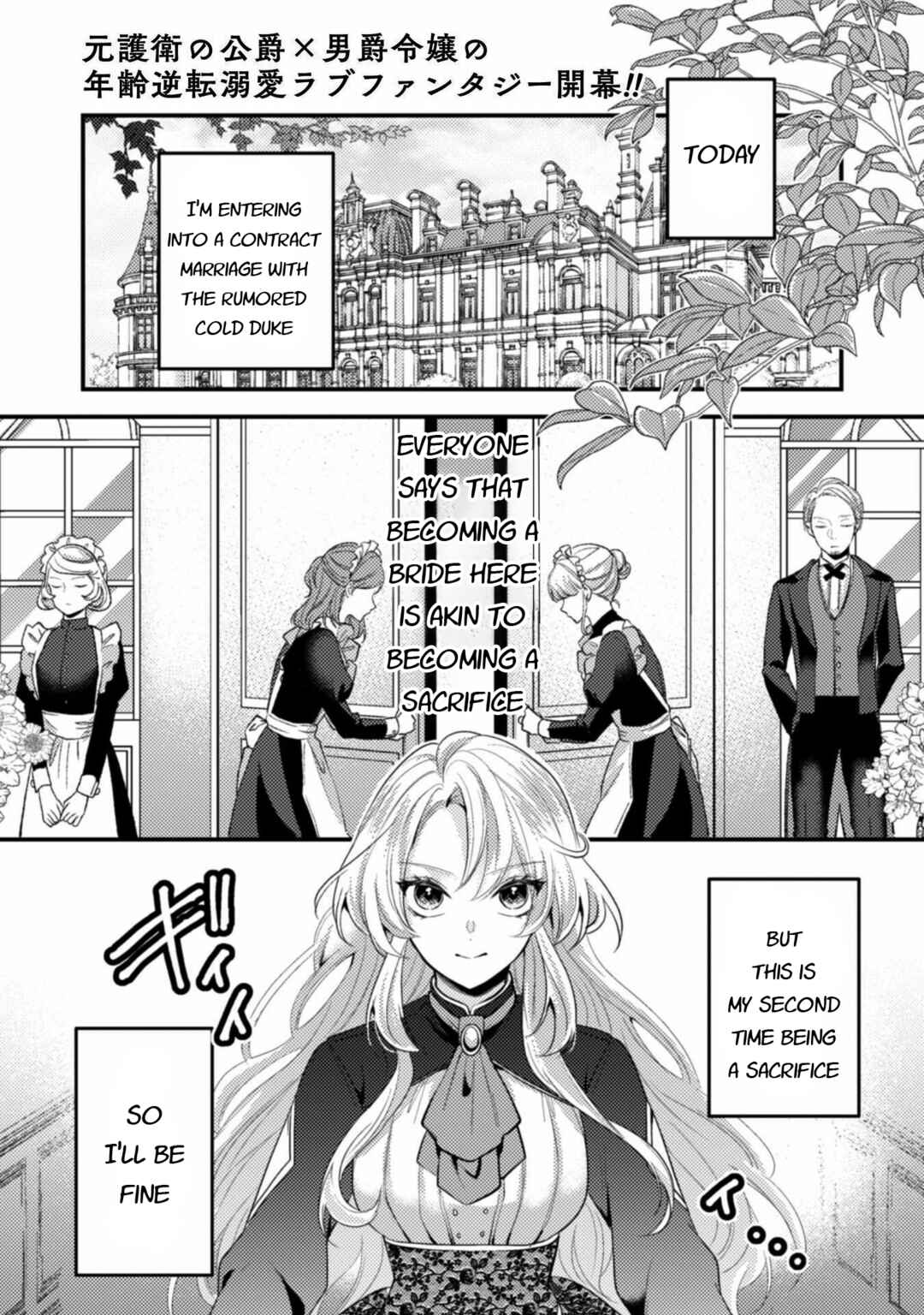 Page 1 Chapter 1 The Wicked Sacrifices White Marriage