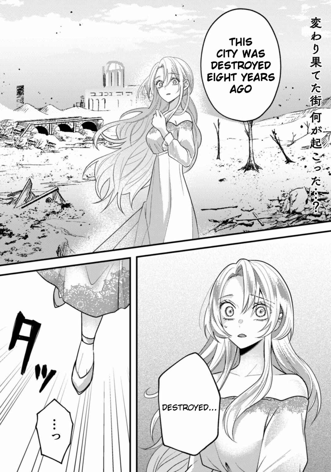Page 1 Chapter 3 The Wicked Sacrifices White Marriage