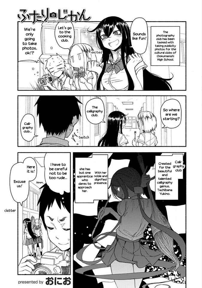 Page 1 Chapter 17.1 Futari no Jikan