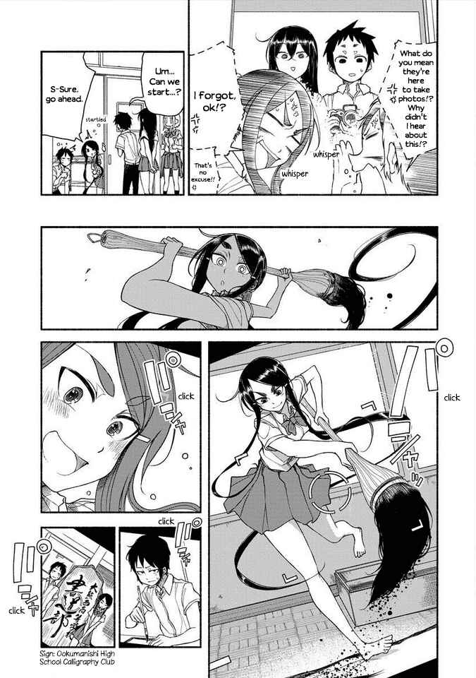 Page 3 Chapter 17.1 Futari no Jikan