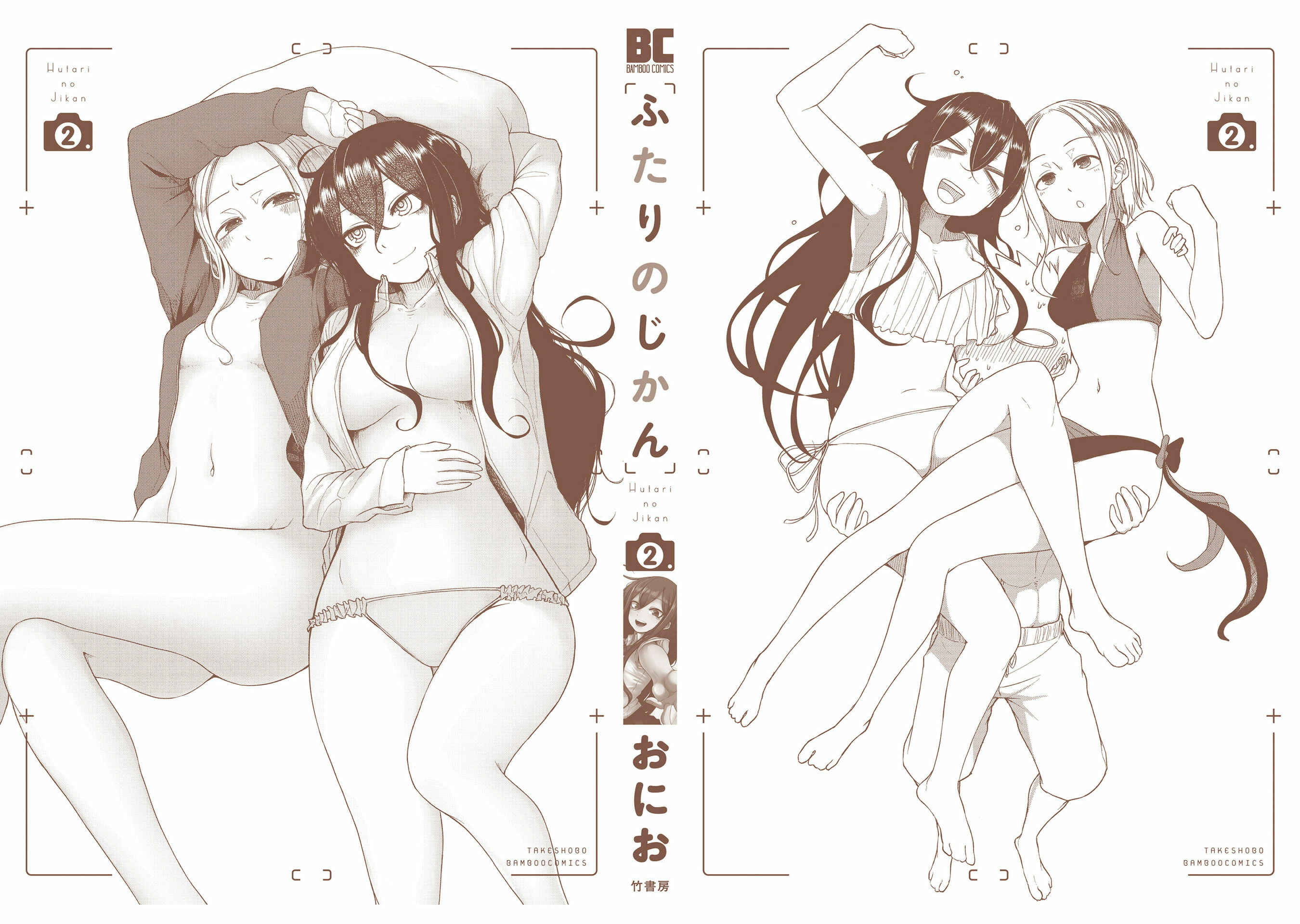 Page 10 Chapter 17.2 Futari no Jikan