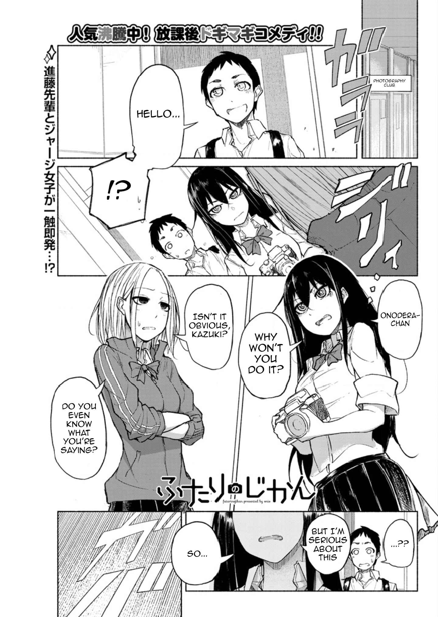 Page 1 Chapter 4 Futari no Jikan