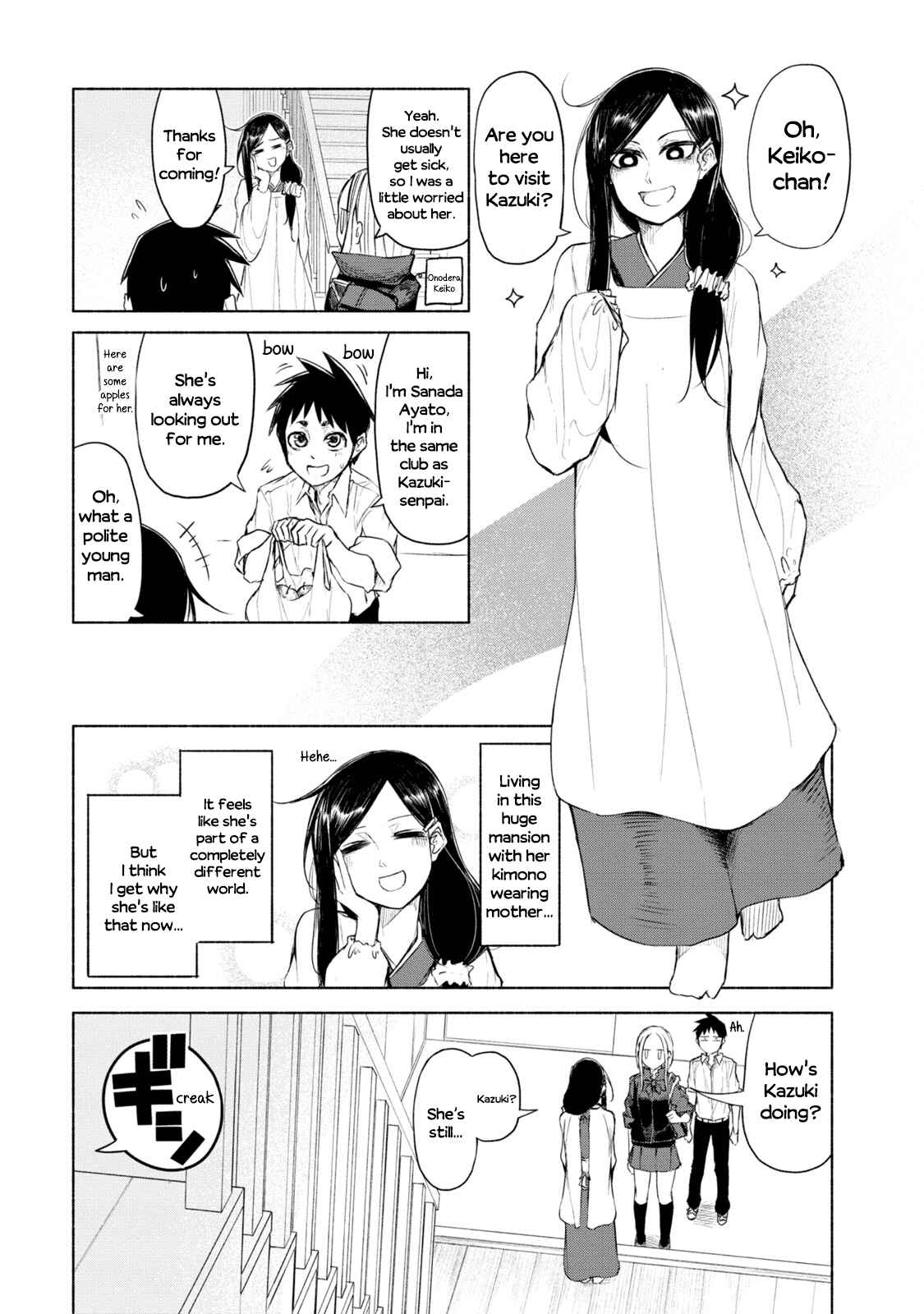 Page 3 Chapter 7 Futari no Jikan