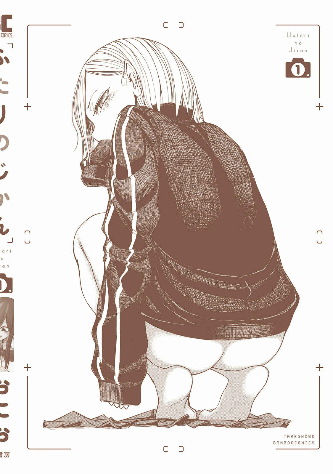 Page 18 Chapter 9 Futari no Jikan
