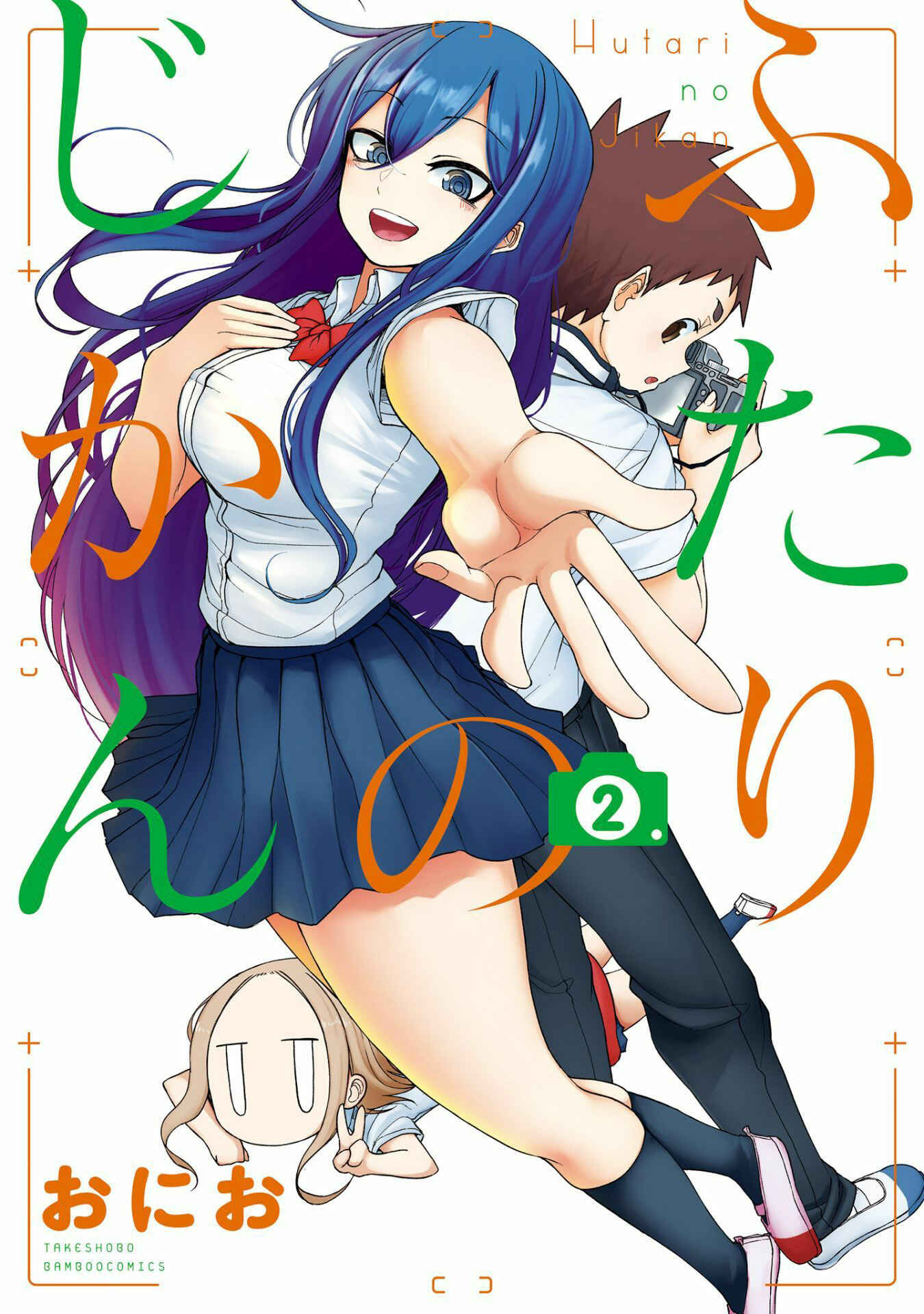 Page 1 Chapter 10 Futari no Jikan