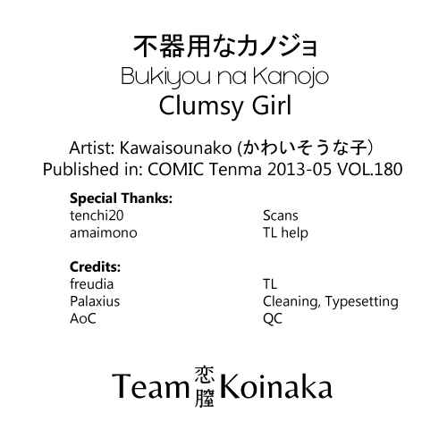 Page 27 Chapter Unknown_47d6 Bukiyou na Kanojo
