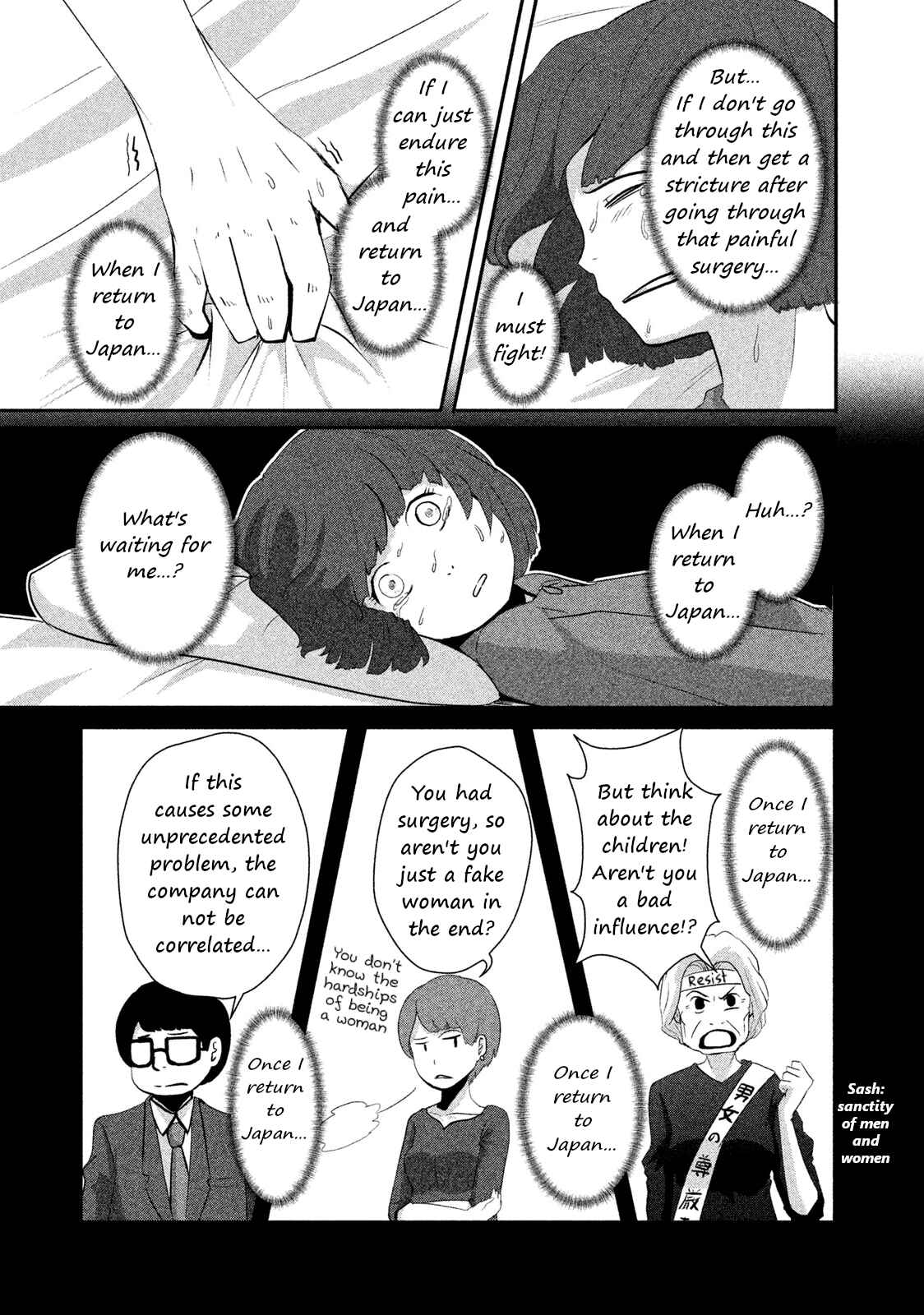 Page 11 Chapter 4 Boku ga Watashi ni Naru Tame ni