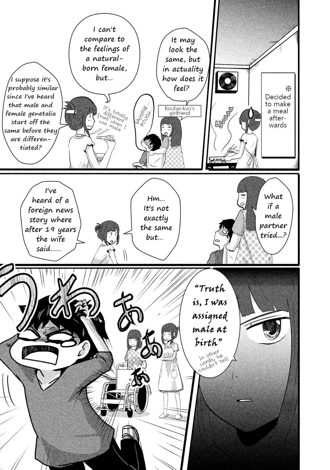 Page 11 Chapter 3 Boku ga Watashi ni Naru Tame ni