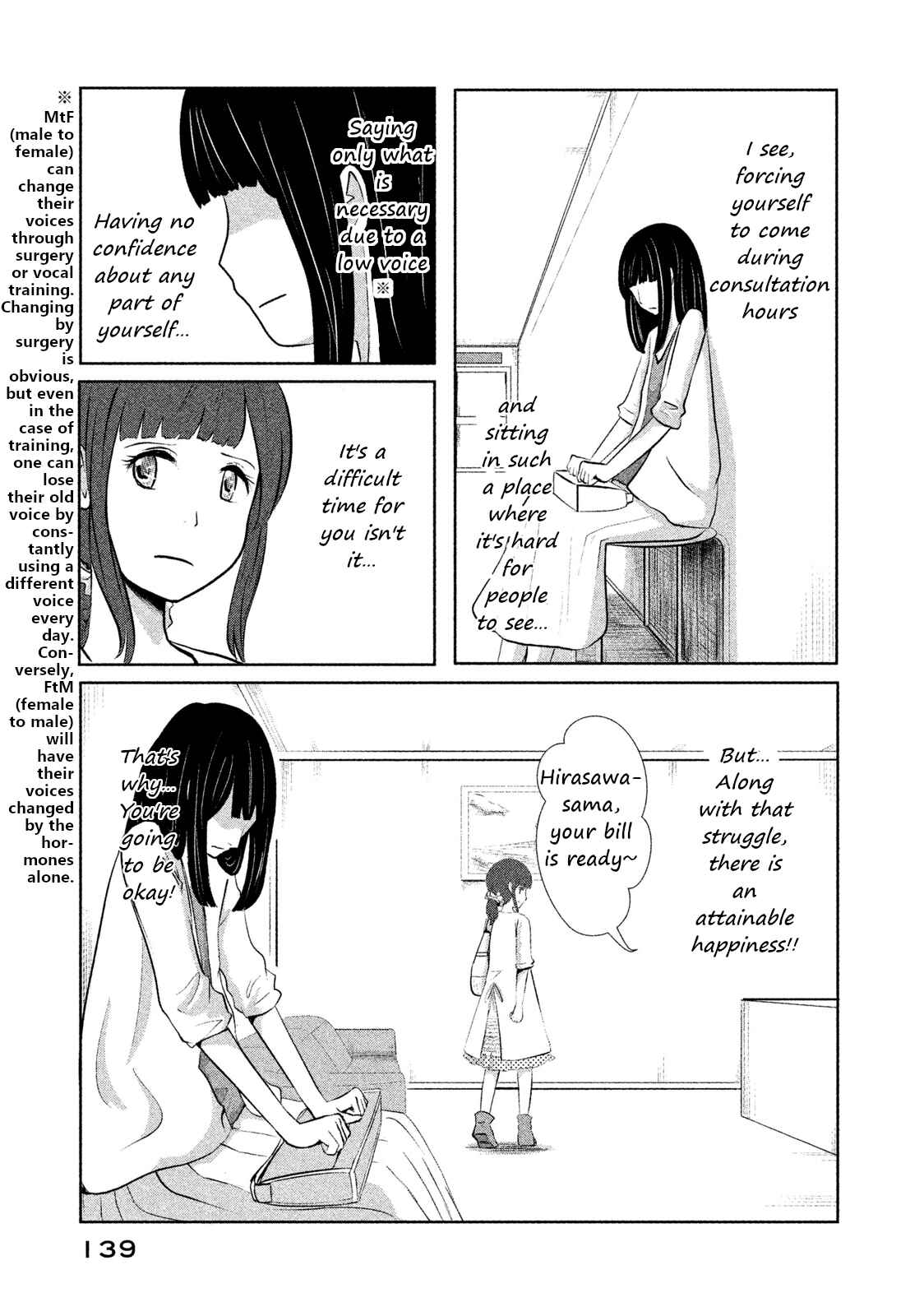 Page 11 Chapter 8 Boku ga Watashi ni Naru Tame ni