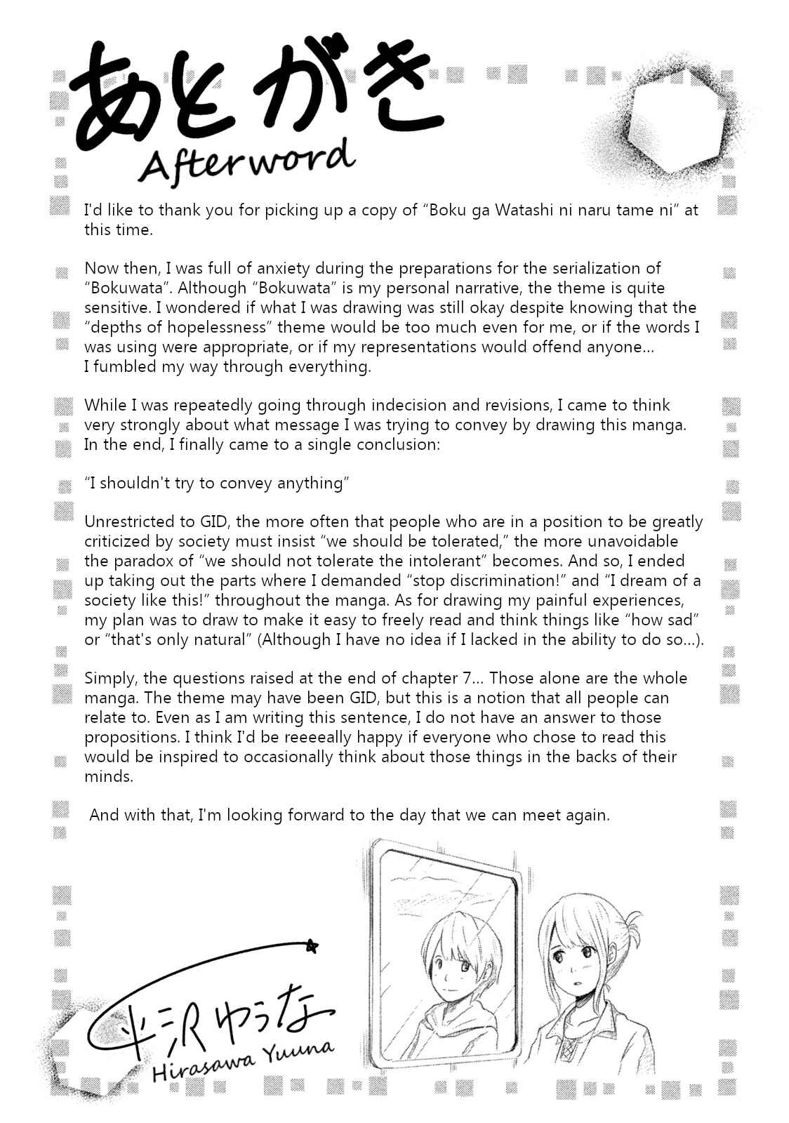 Page 14 Chapter 8 Boku ga Watashi ni Naru Tame ni