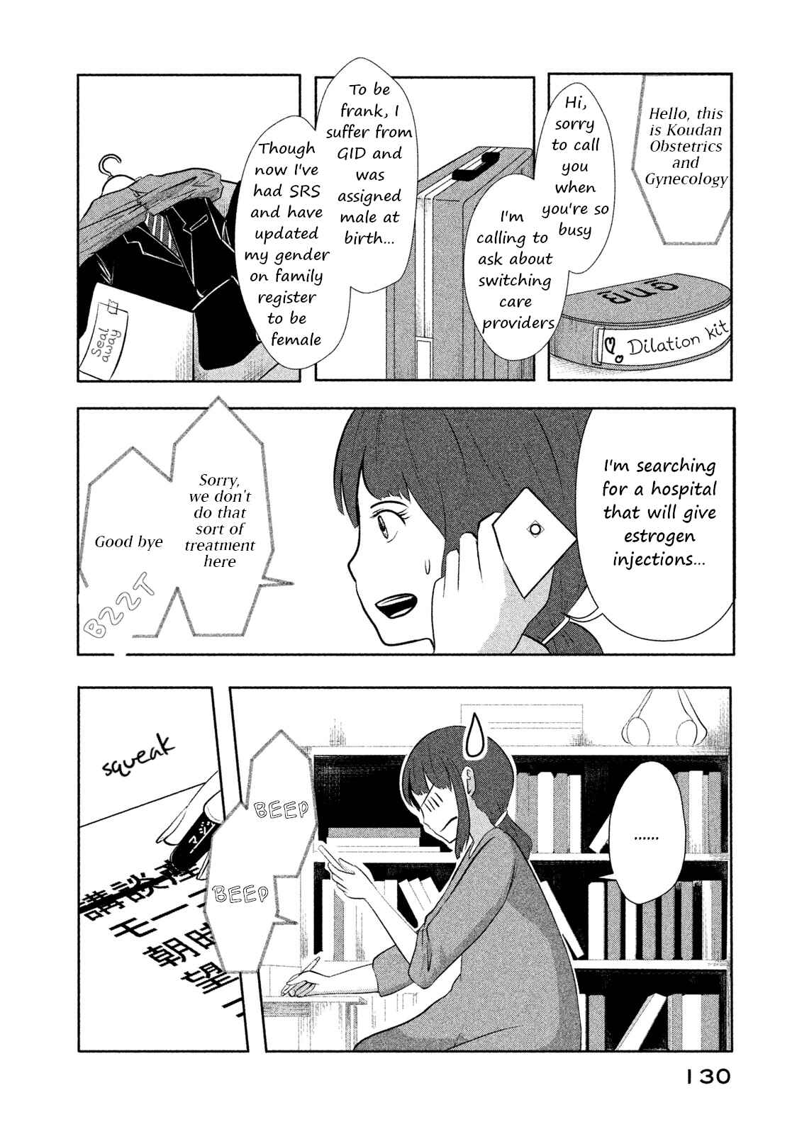 Page 2 Chapter 8 Boku ga Watashi ni Naru Tame ni