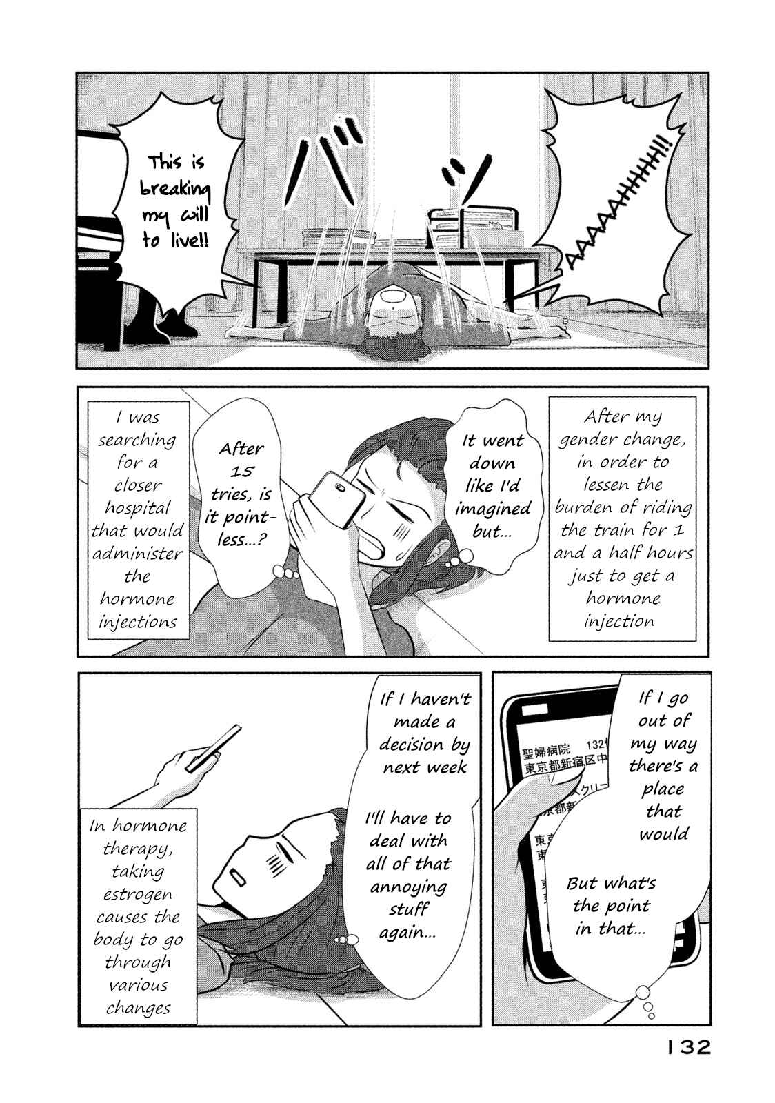 Page 4 Chapter 8 Boku ga Watashi ni Naru Tame ni