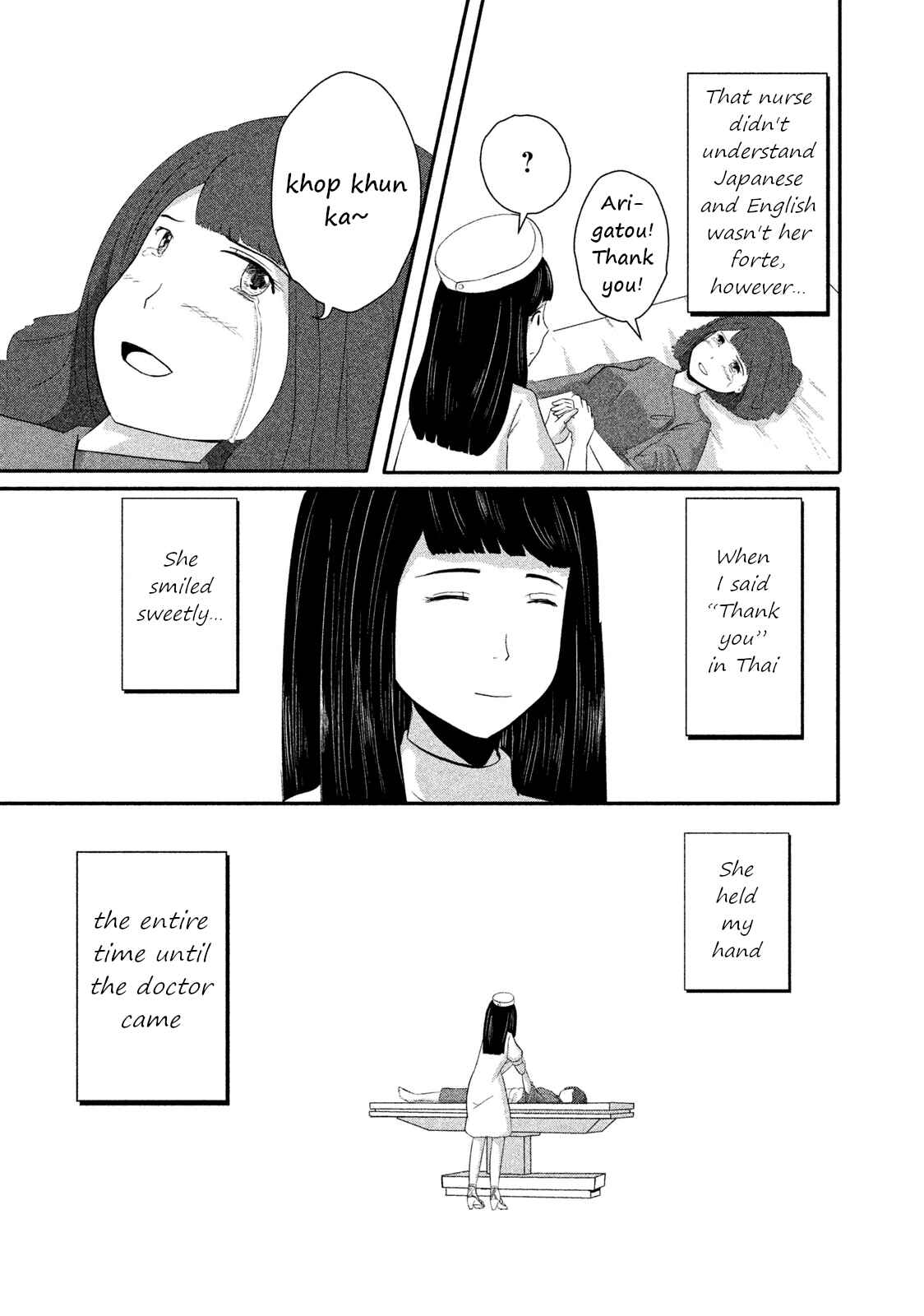 Page 11 Chapter 5 Boku ga Watashi ni Naru Tame ni