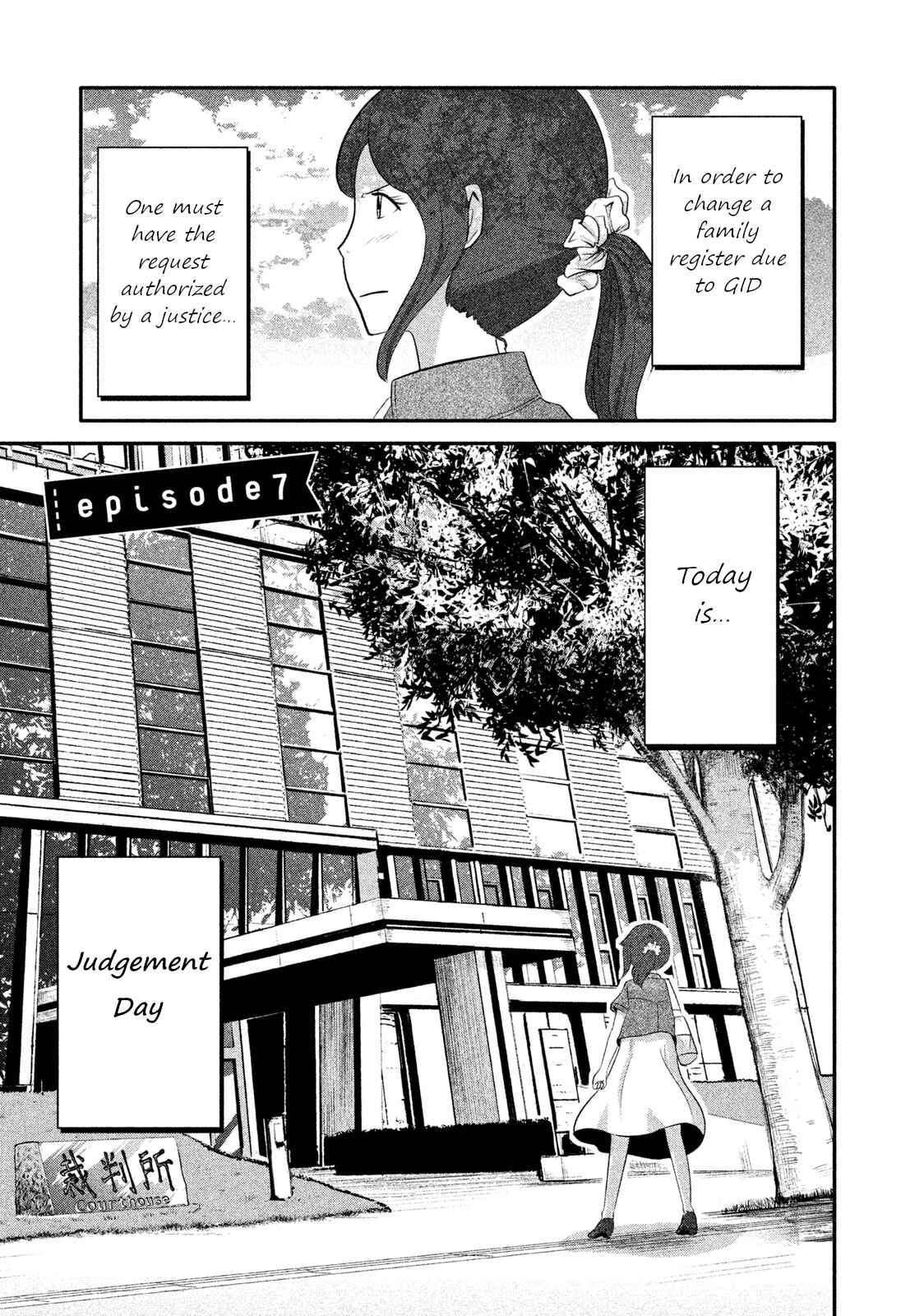 Page 1 Chapter 7 Boku ga Watashi ni Naru Tame ni