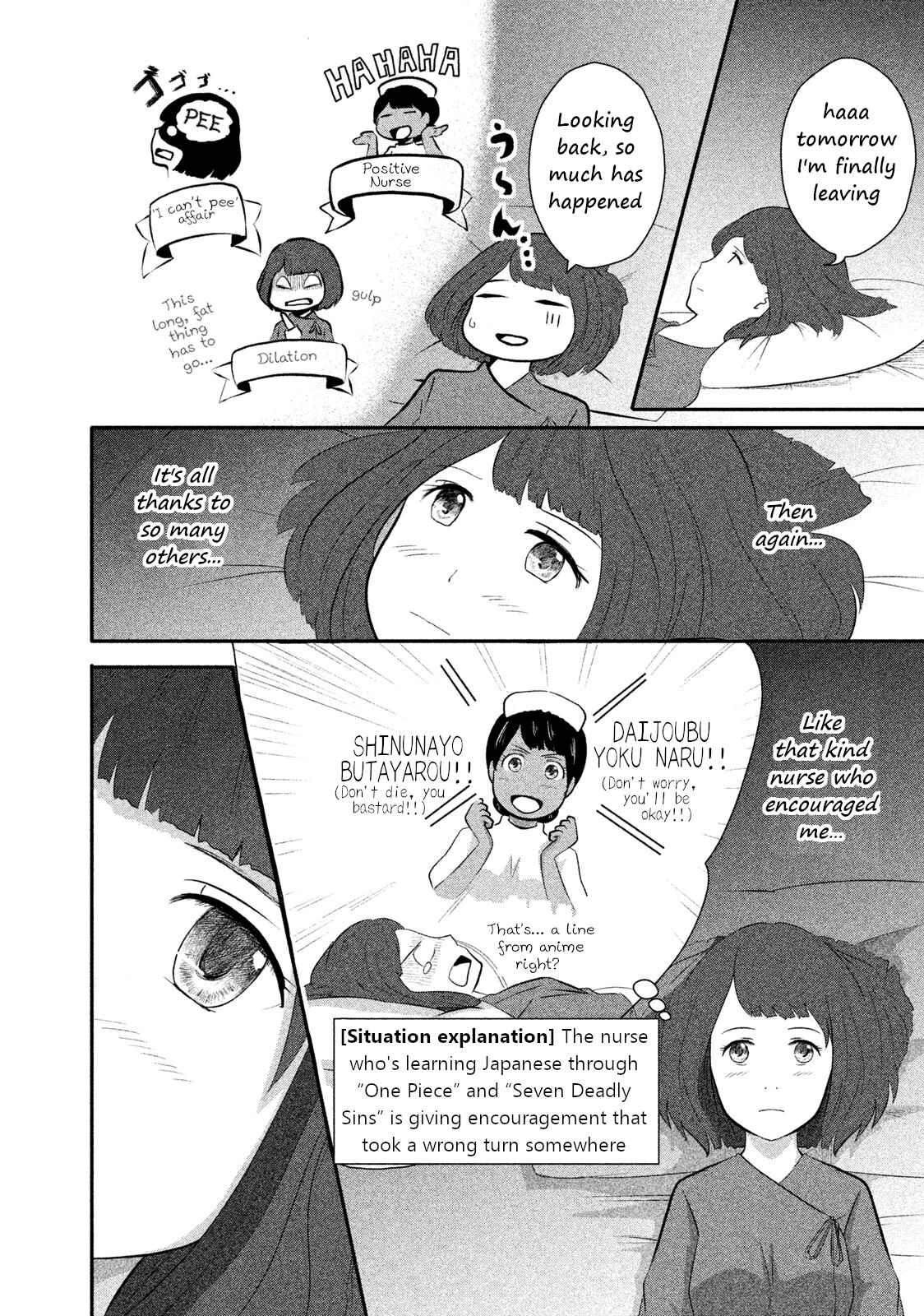 Page 2 Chapter 6 Boku ga Watashi ni Naru Tame ni