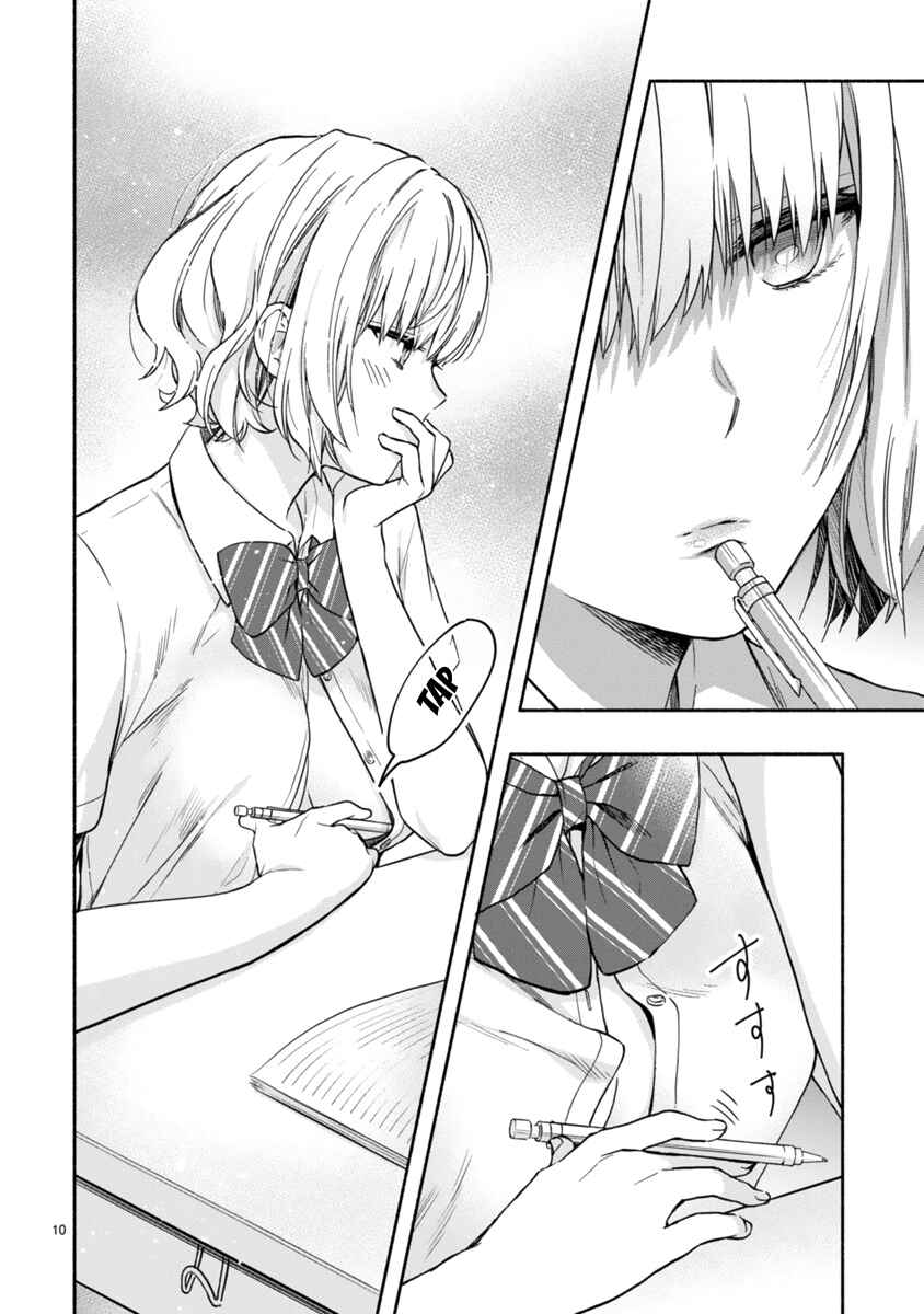 Page 11 Chapter 3 Miseru, Mitsumeru, Futari Dake