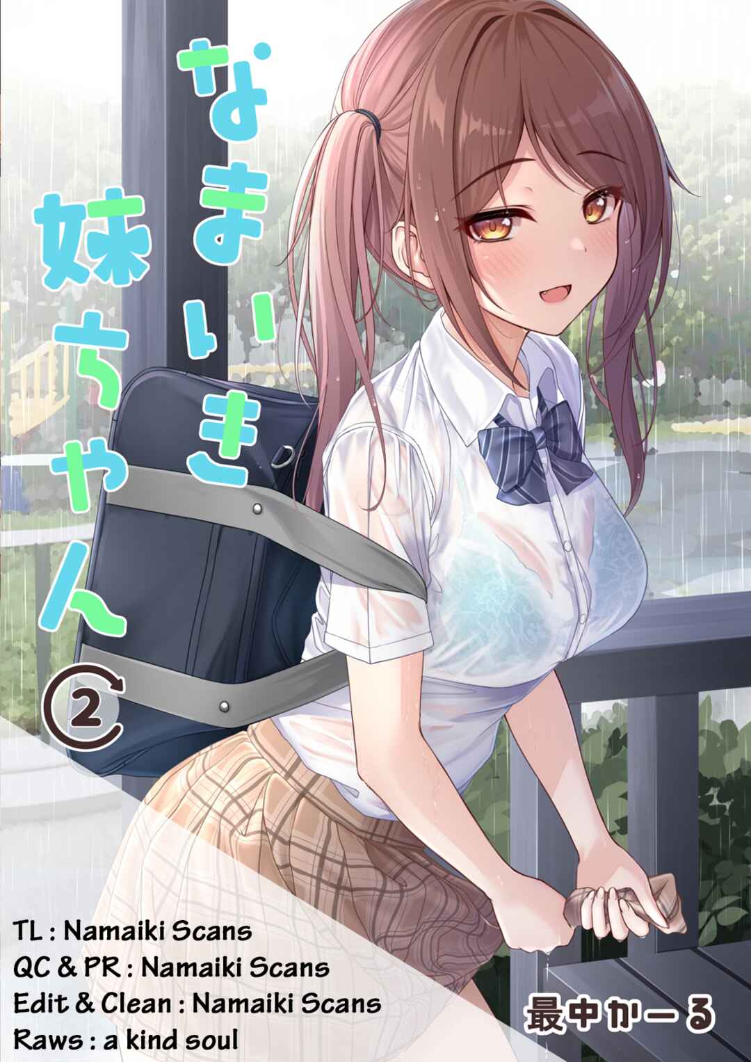 Page 1 Chapter 9 Namaiki Imouto-chan