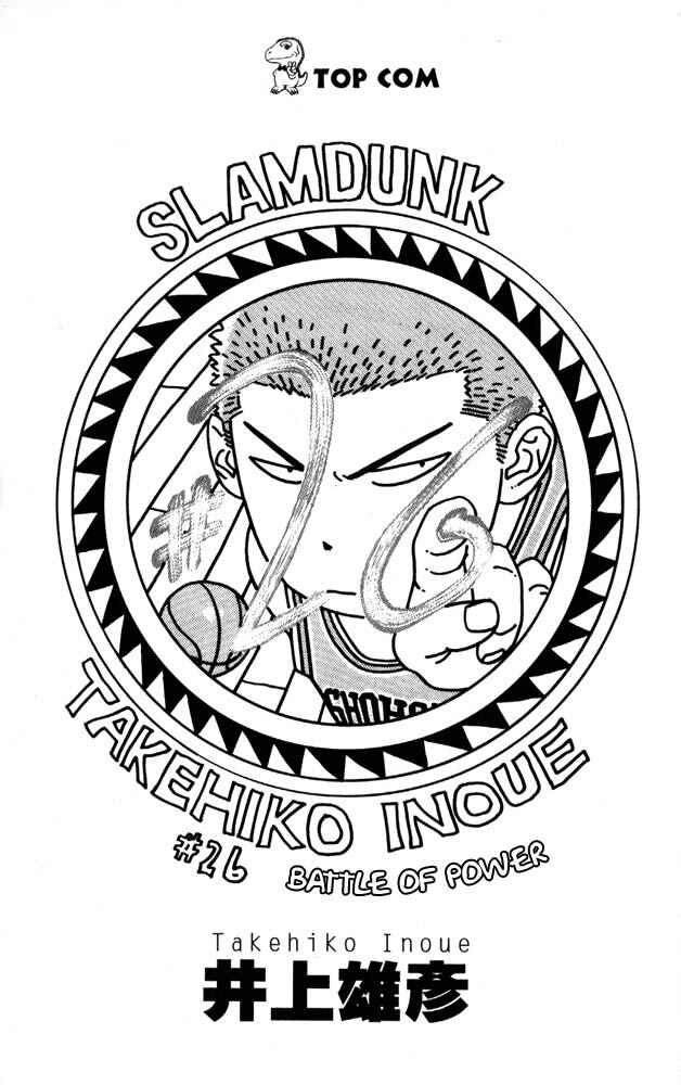 Page 2 Chapter 225 Slam Dunk!