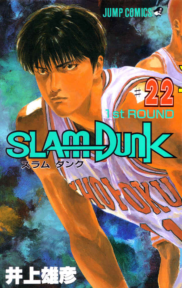 Page 1 Chapter 189 Slam Dunk!