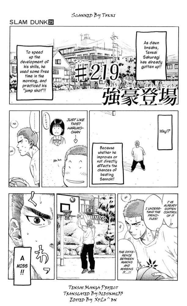 Page 1 Chapter 219 Slam Dunk!