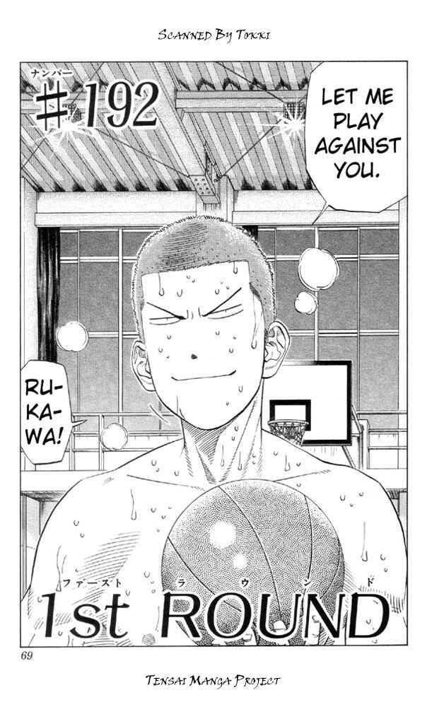 Page 1 Chapter 192 Slam Dunk!